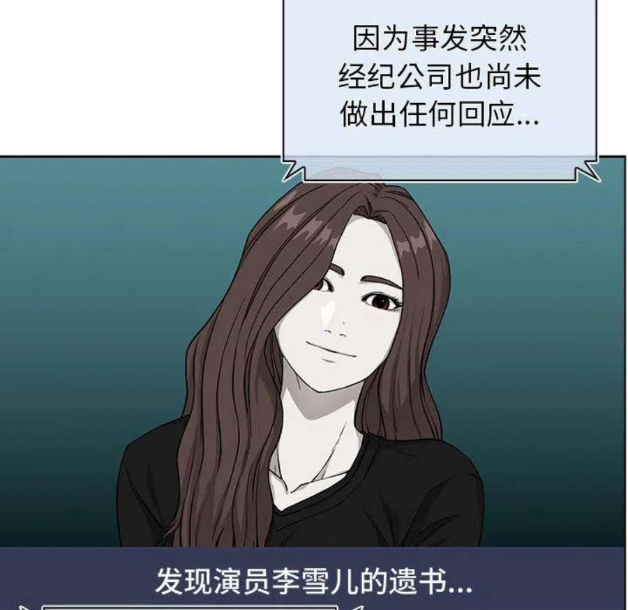 明星警探2