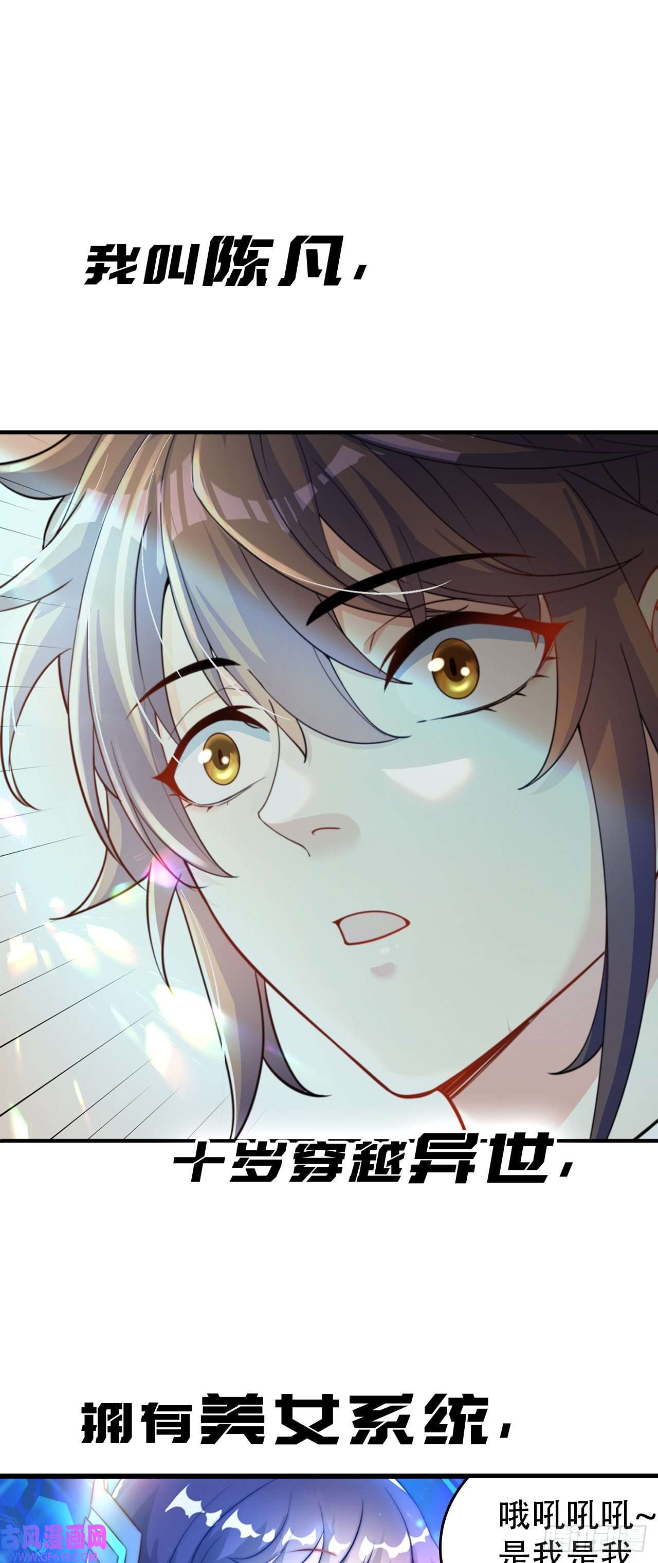 绝世强者只想回家种田序章 系统摆烂，只好自己无敌了