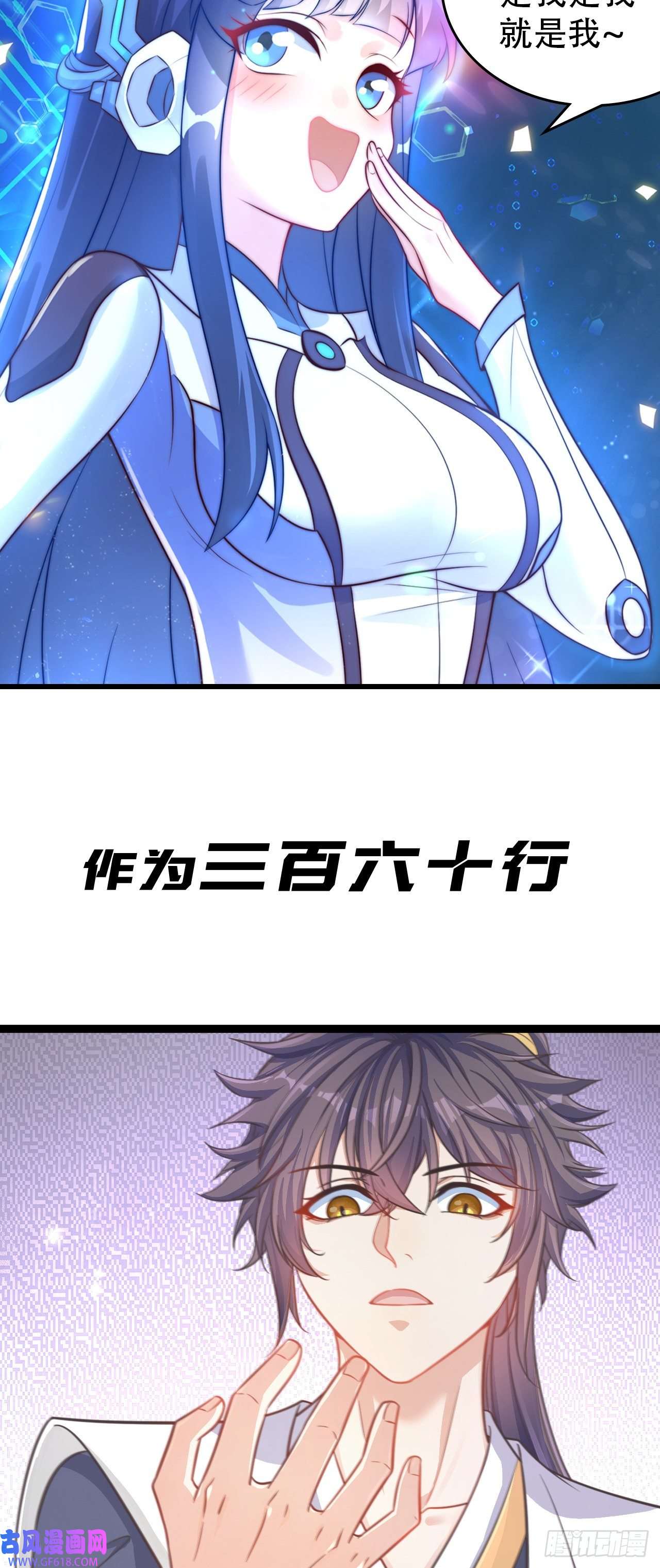 绝世强者只想回家种田序章 系统摆烂，只好自己无敌了