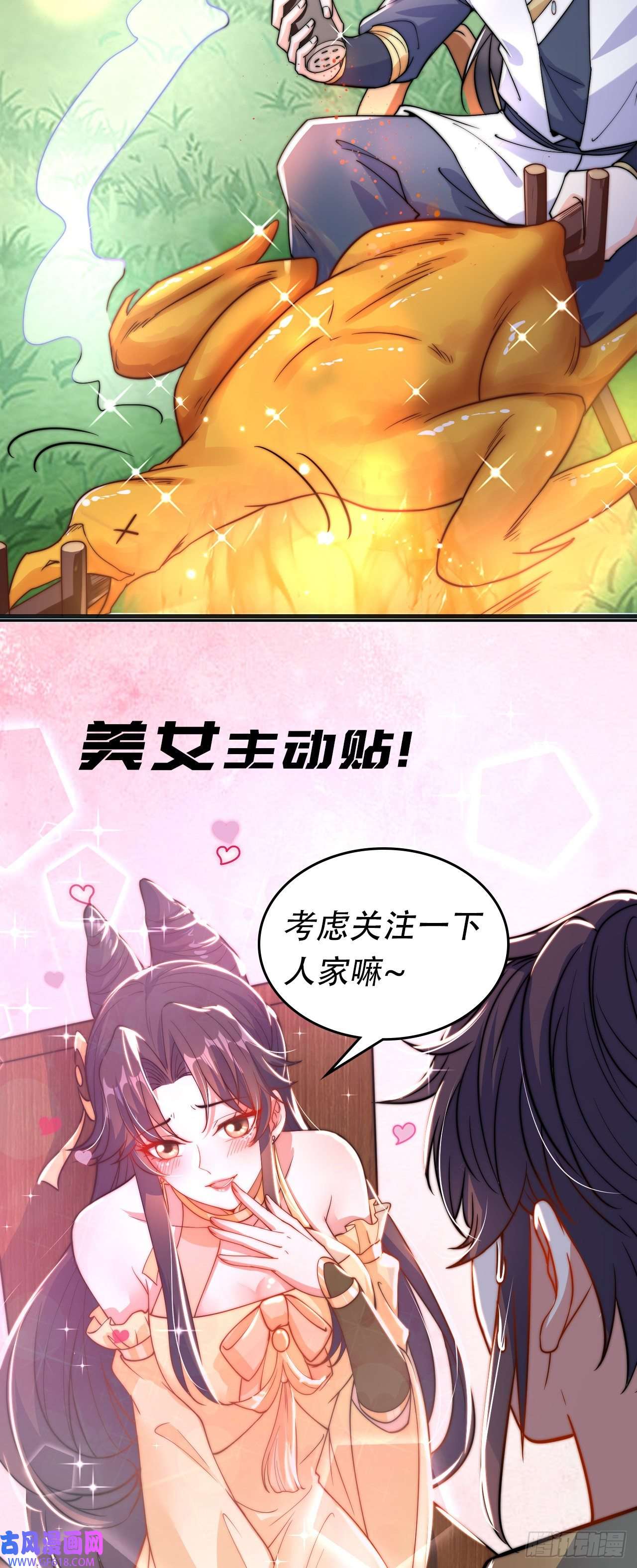 绝世强者只想回家种田序章 系统摆烂，只好自己无敌了