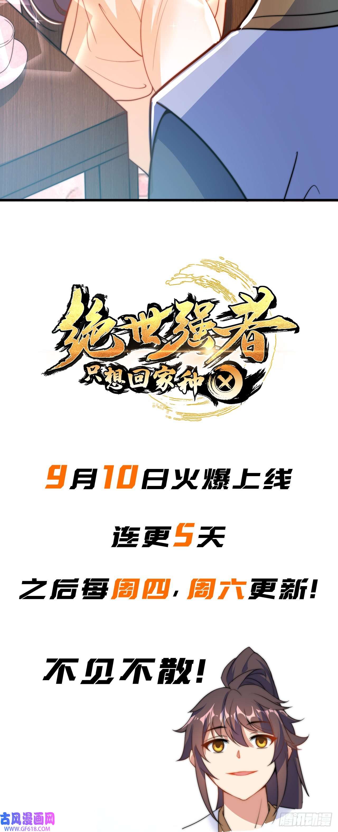 绝世强者只想回家种田序章 系统摆烂，只好自己无敌了