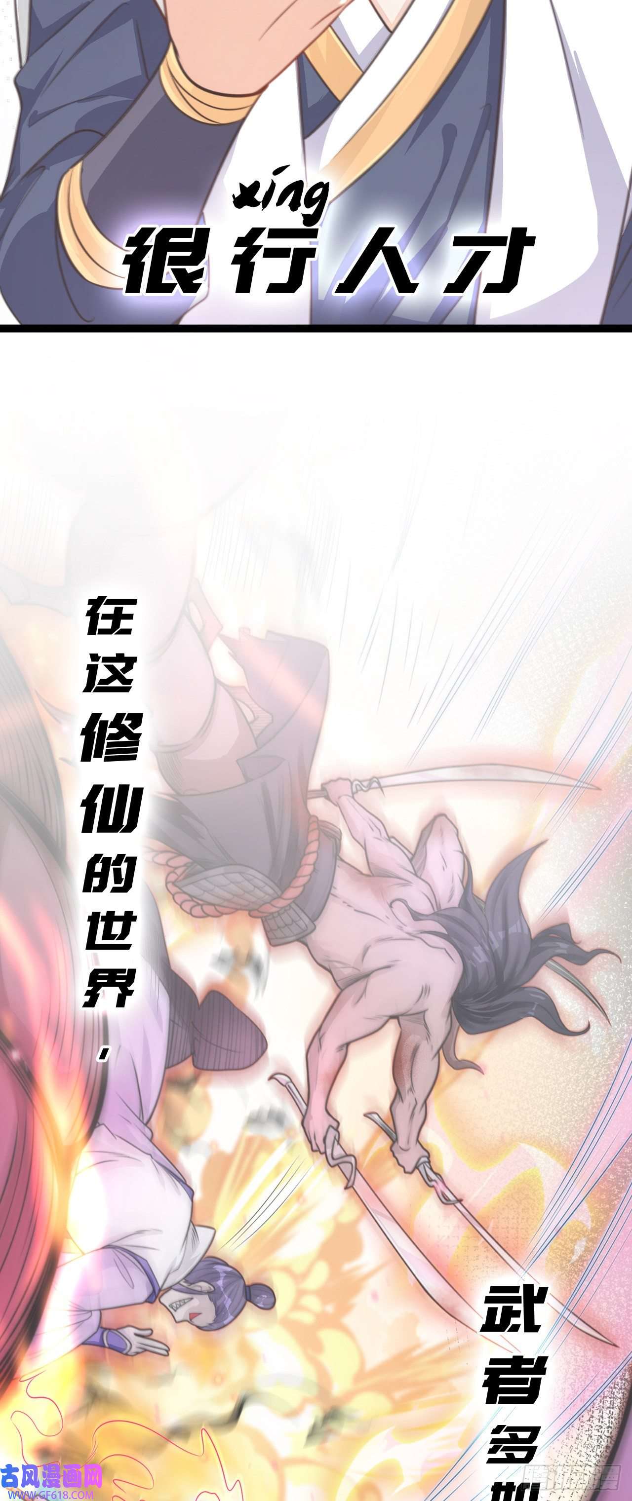 绝世强者只想回家种田序章 系统摆烂，只好自己无敌了