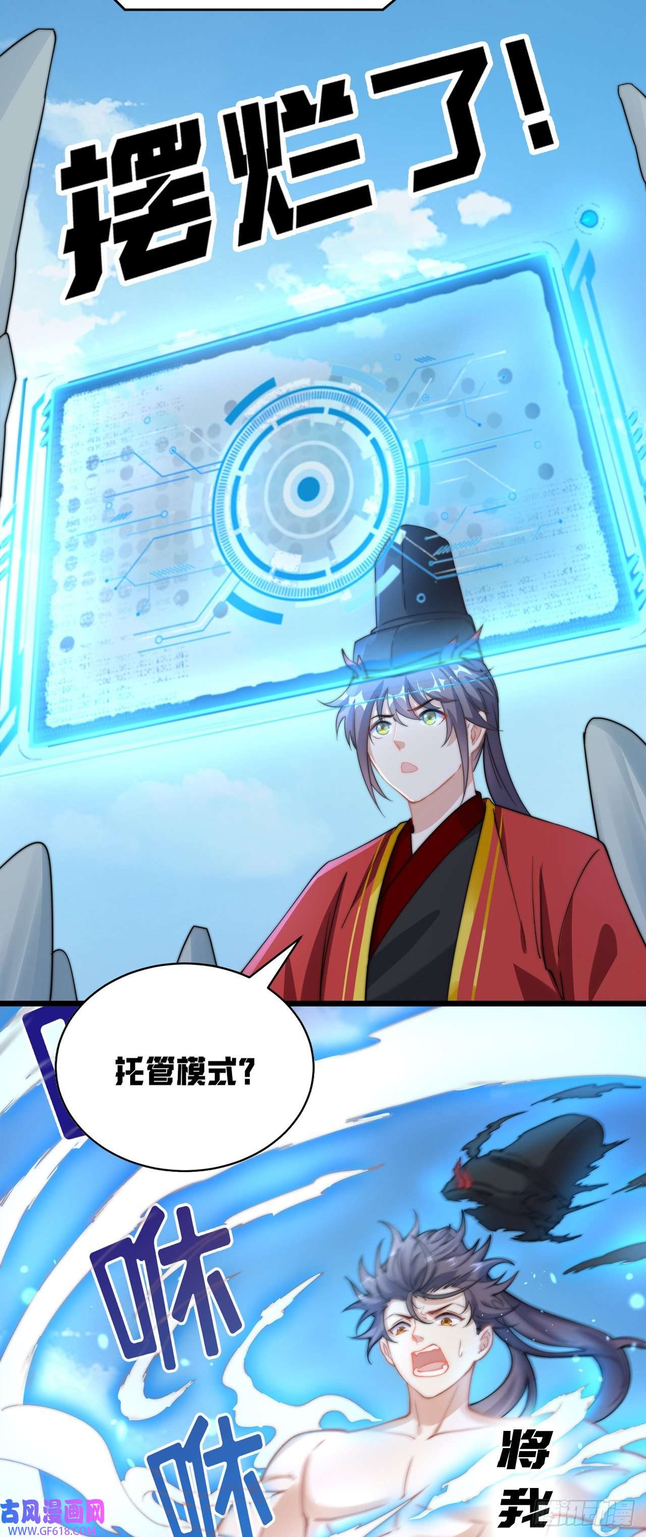 绝世强者只想回家种田序章 系统摆烂，只好自己无敌了