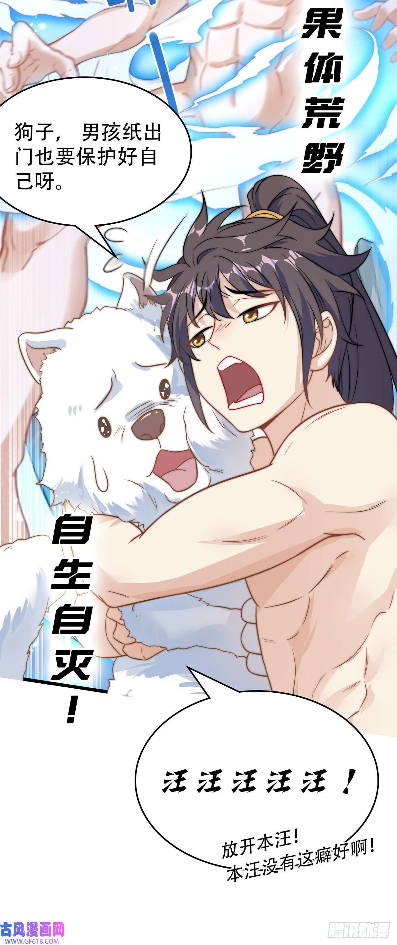 绝世强者只想回家种田序章 系统摆烂，只好自己无敌了