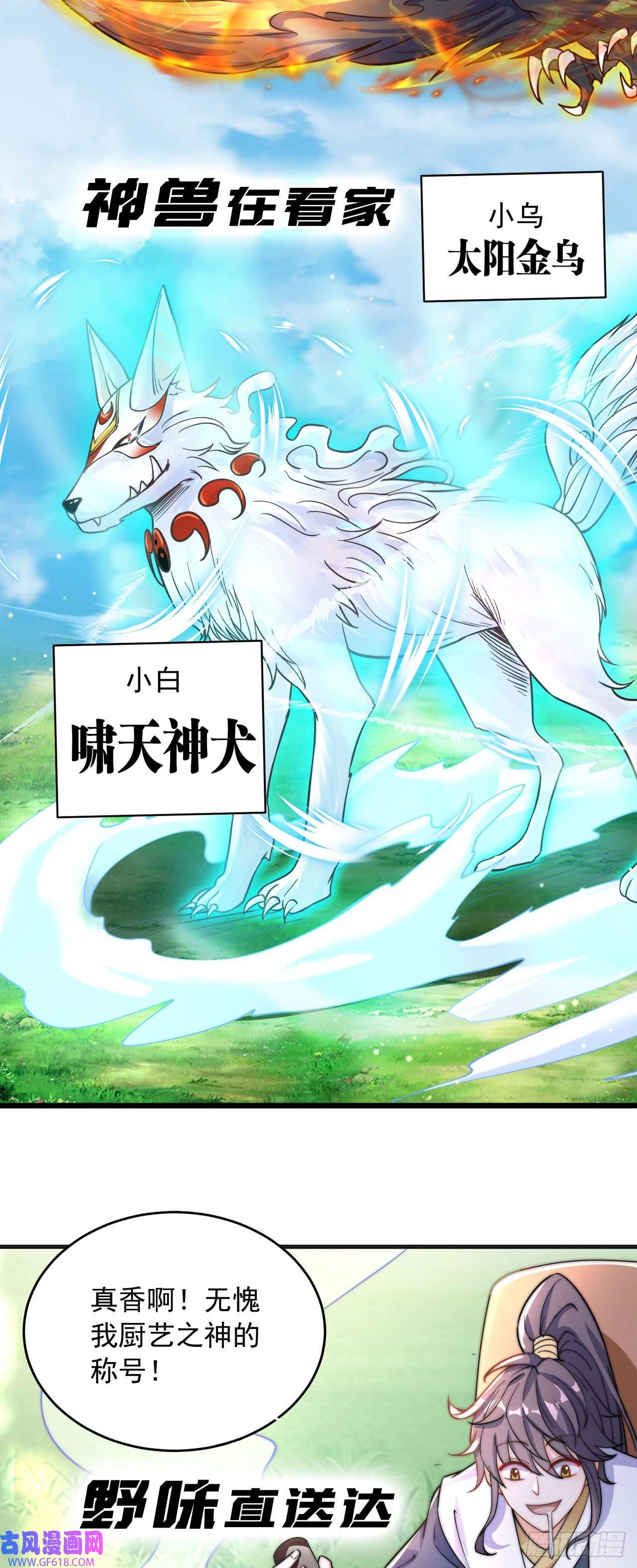 绝世强者只想回家种田序章 系统摆烂，只好自己无敌了