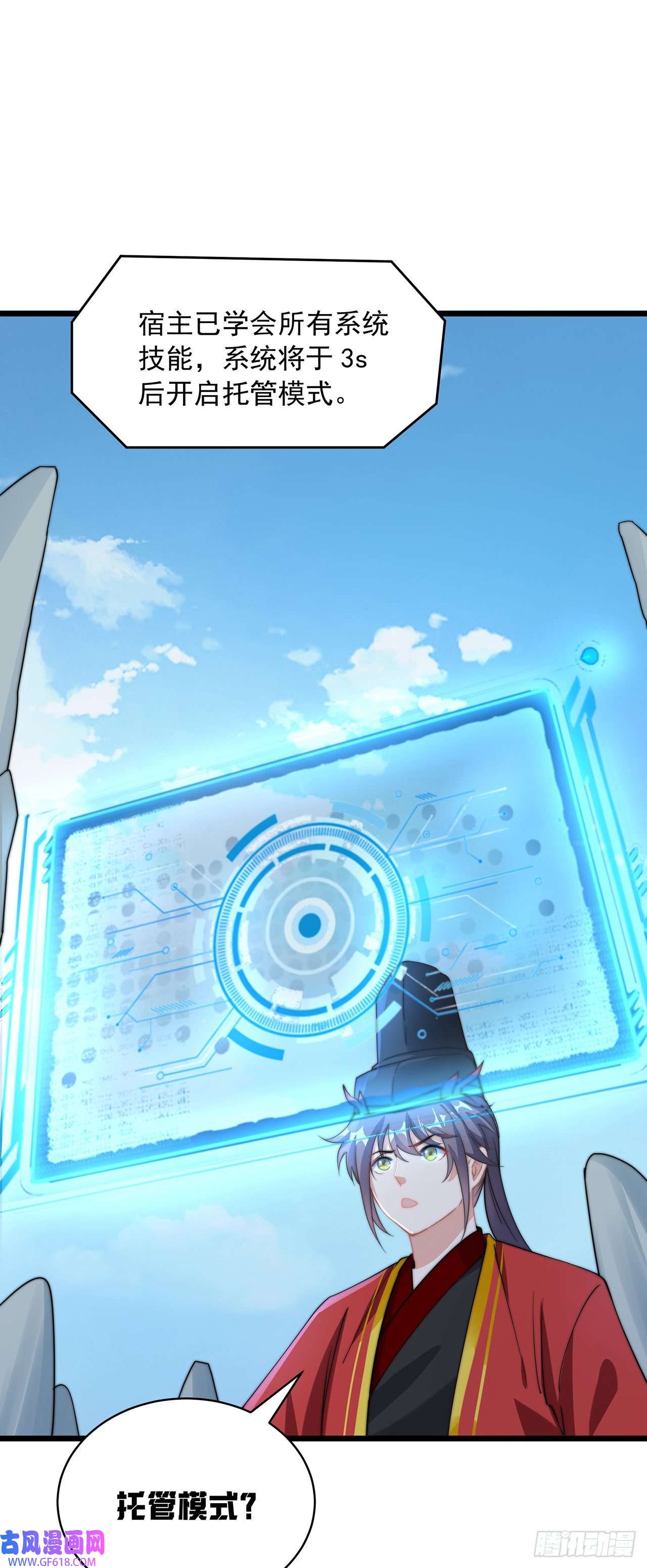 绝世强者只想回家种田第1话 系统摆烂了！