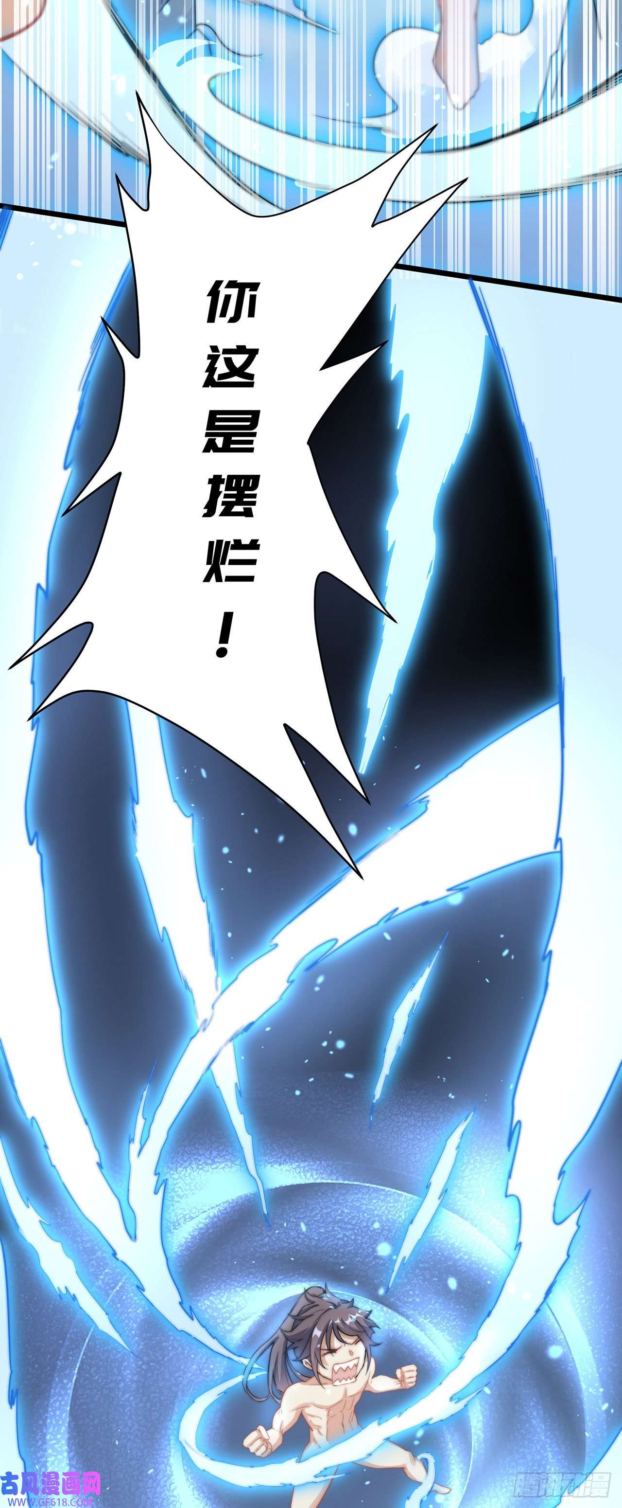 绝世强者只想回家种田第1话 系统摆烂了！