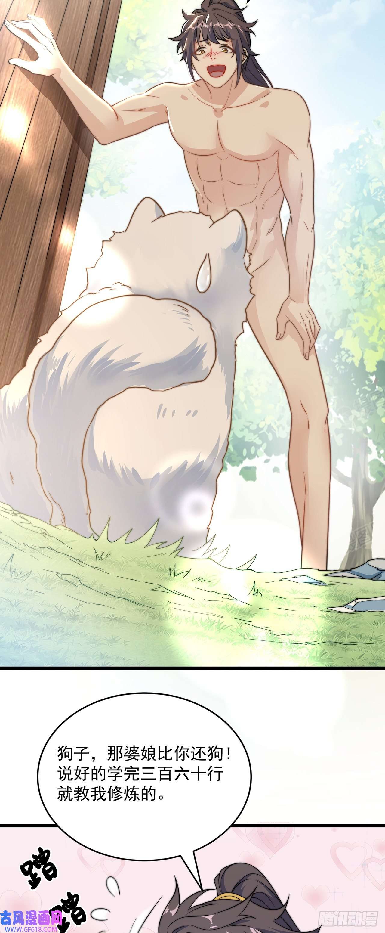 绝世强者只想回家种田第1话 系统摆烂了！