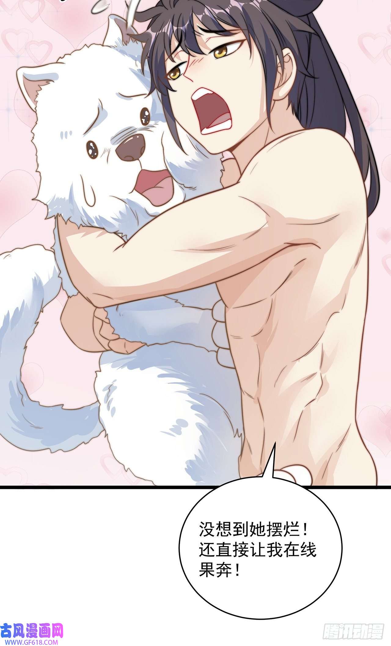 绝世强者只想回家种田第1话 系统摆烂了！