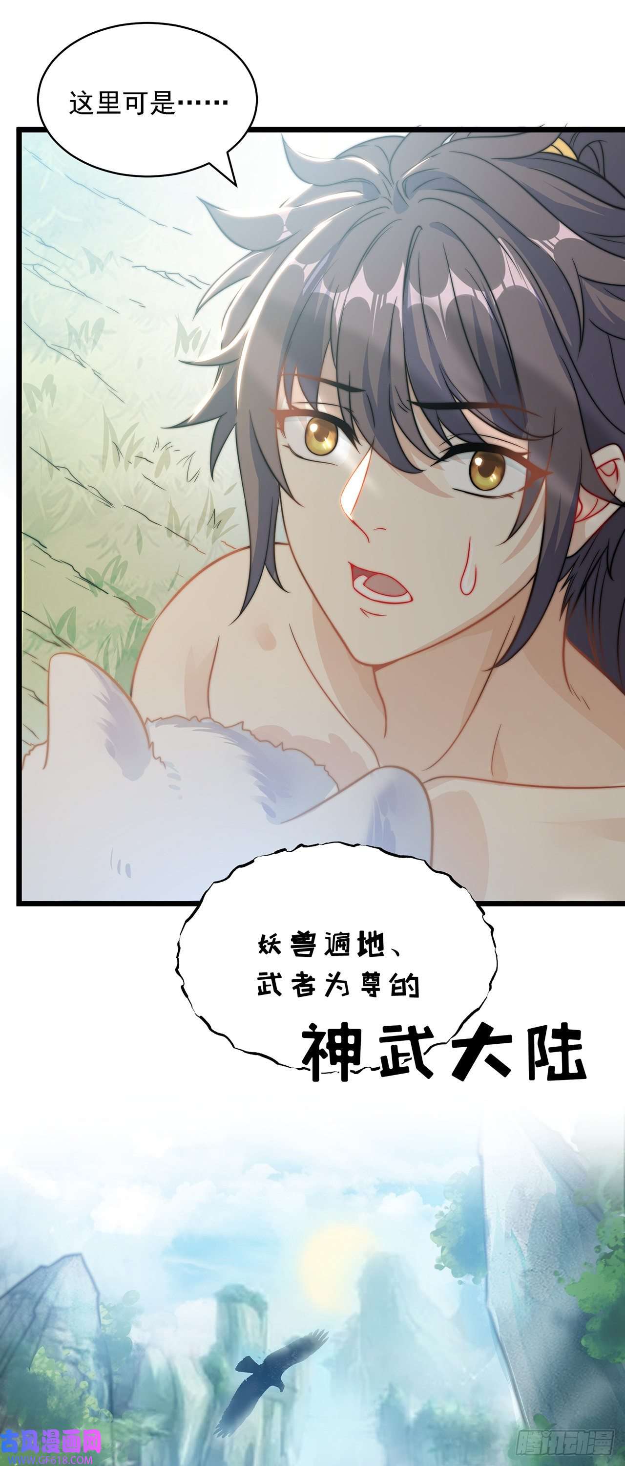 绝世强者只想回家种田第1话 系统摆烂了！