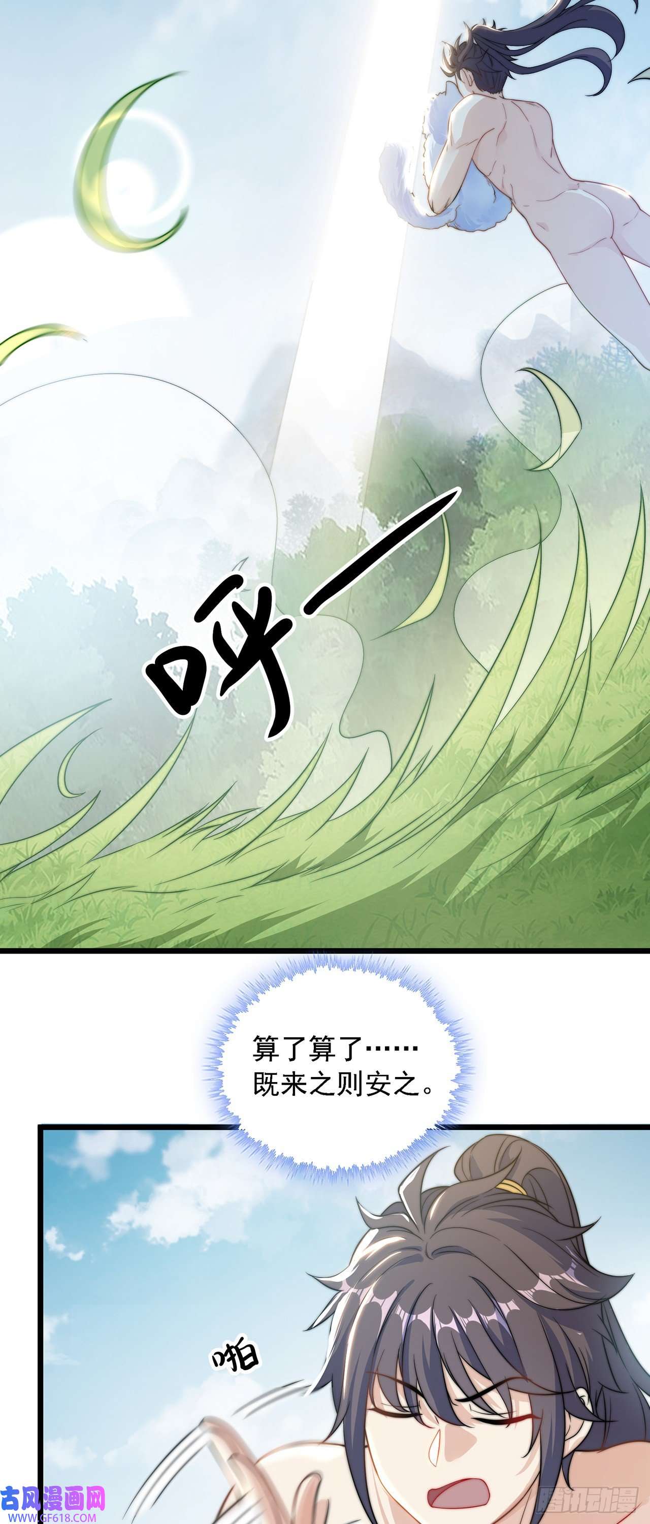 绝世强者只想回家种田第1话 系统摆烂了！