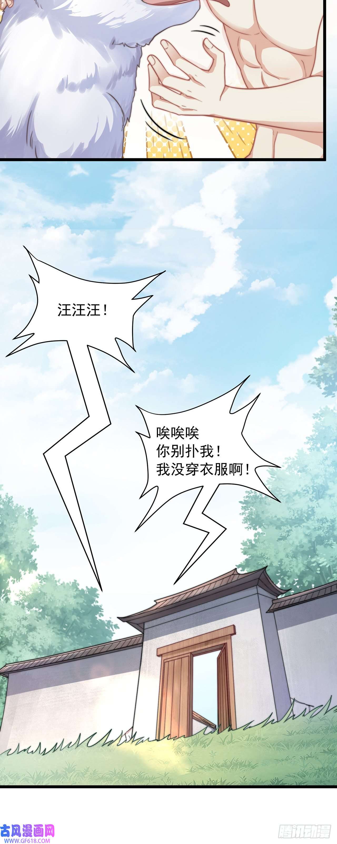 绝世强者只想回家种田第1话 系统摆烂了！