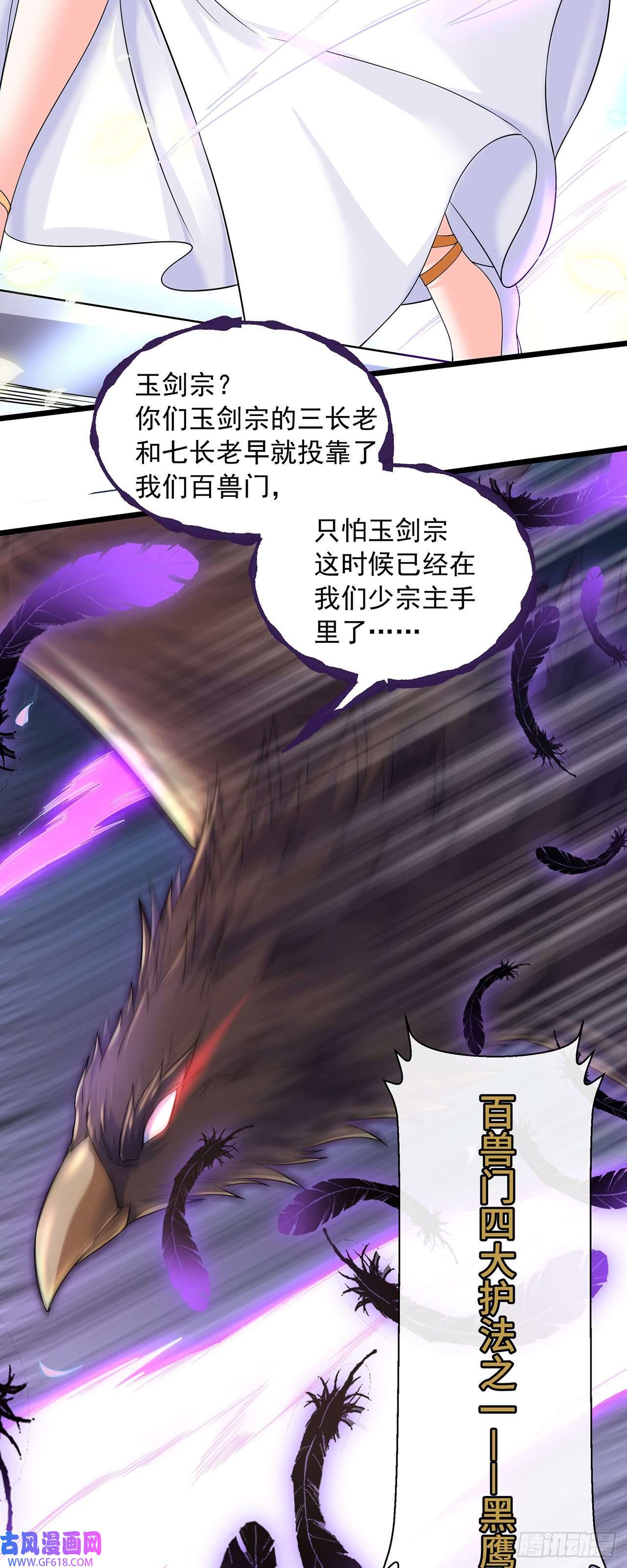 绝世强者只想回家种田第1话 系统摆烂了！