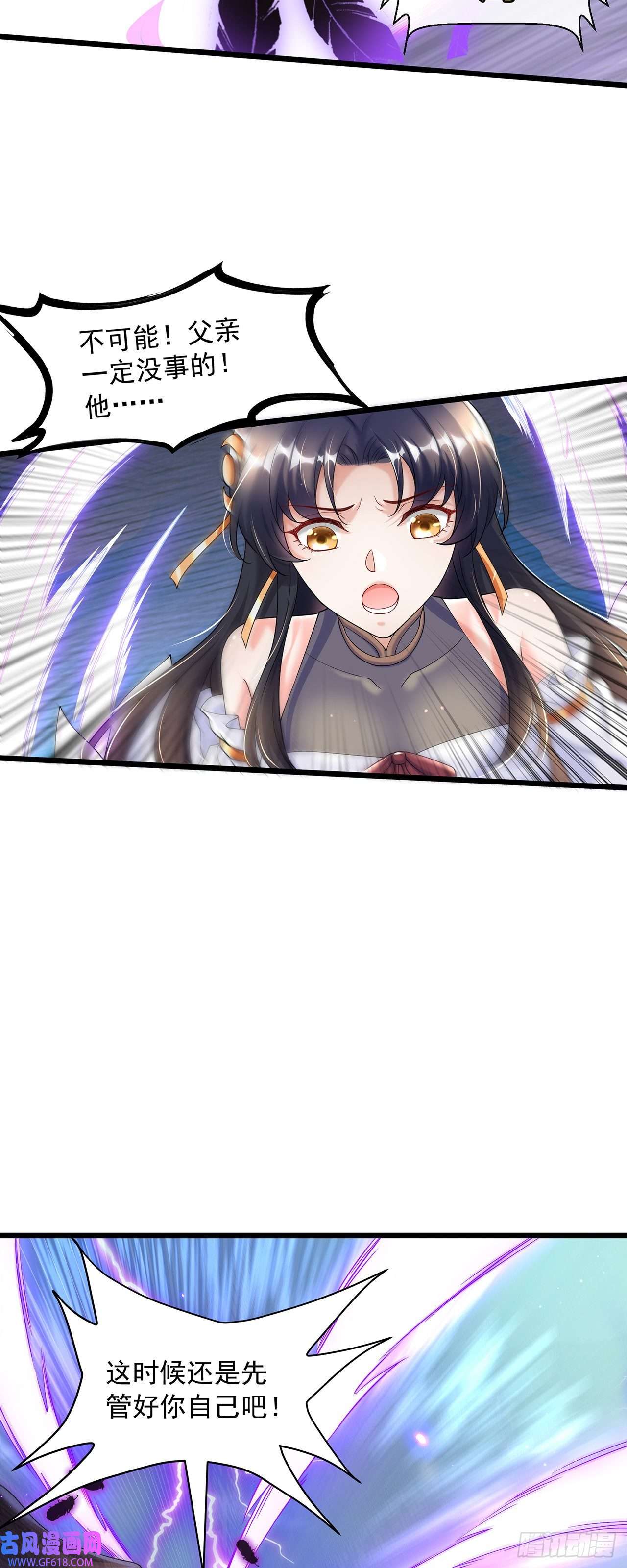 绝世强者只想回家种田第1话 系统摆烂了！