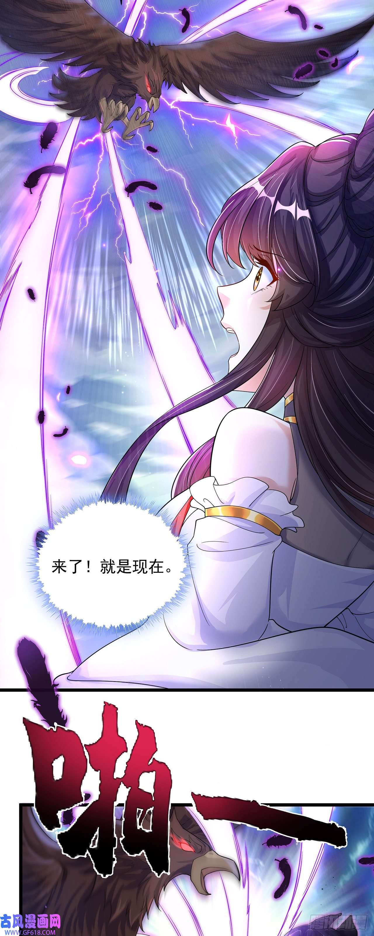 绝世强者只想回家种田第1话 系统摆烂了！