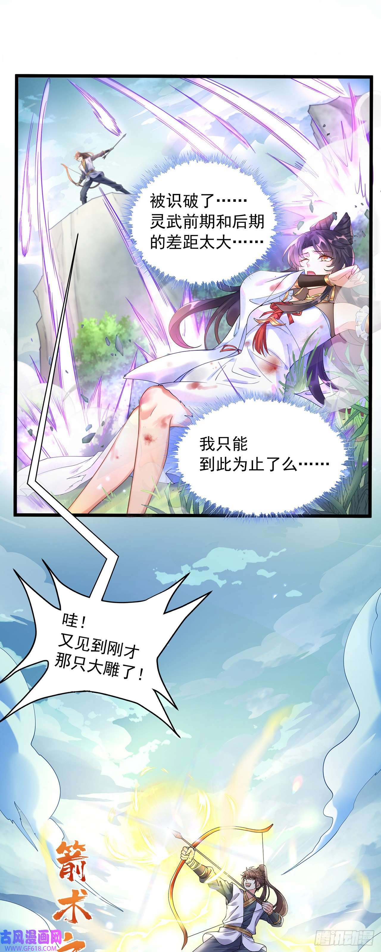 绝世强者只想回家种田第1话 系统摆烂了！