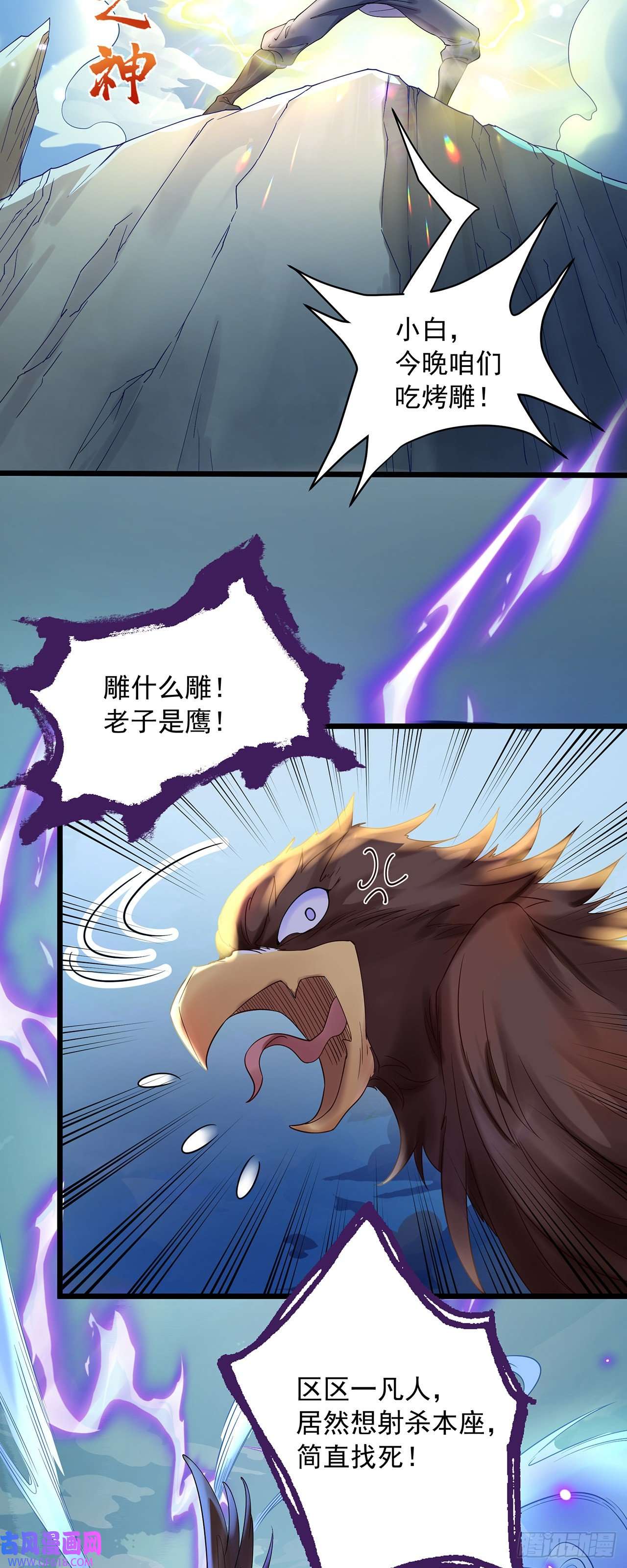 绝世强者只想回家种田第1话 系统摆烂了！