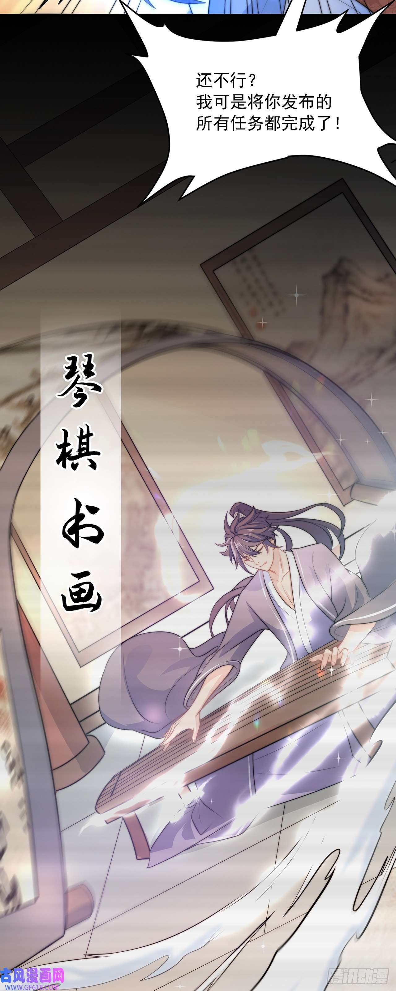 绝世强者只想回家种田第1话 系统摆烂了！