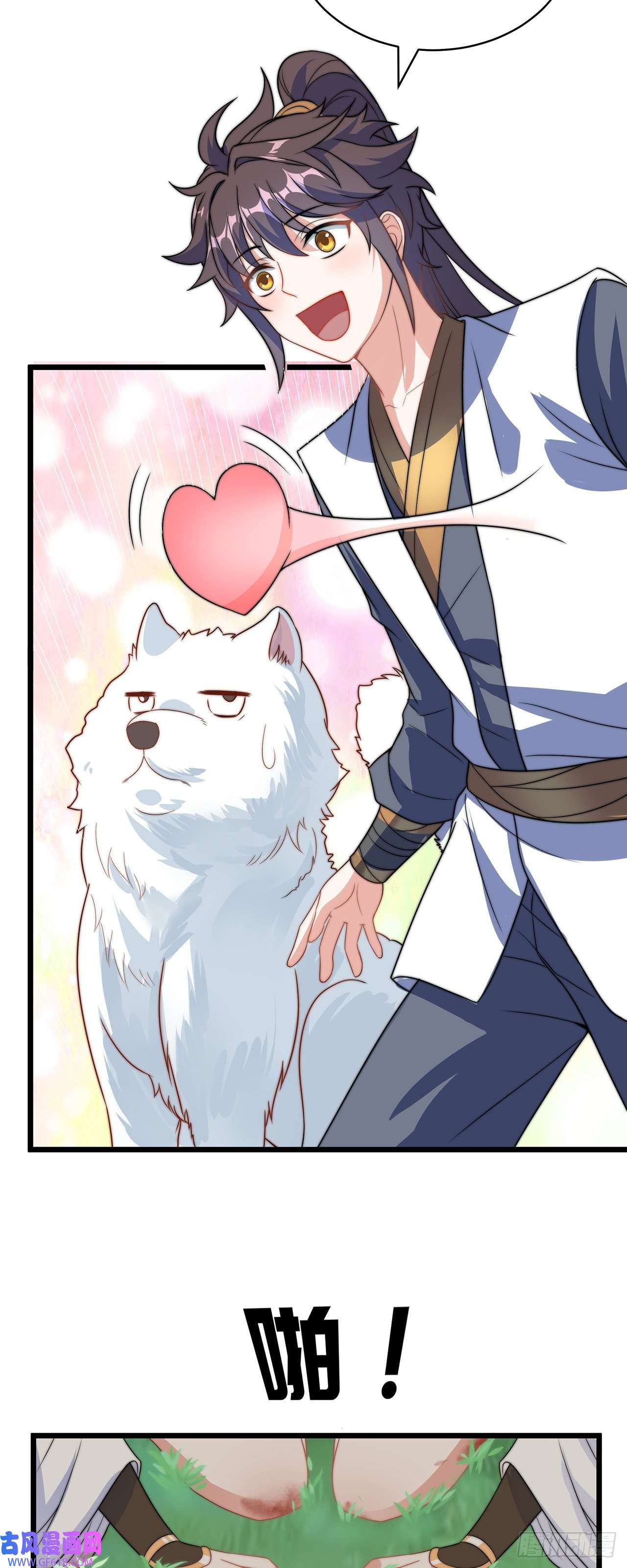 绝世强者只想回家种田第1话 系统摆烂了！