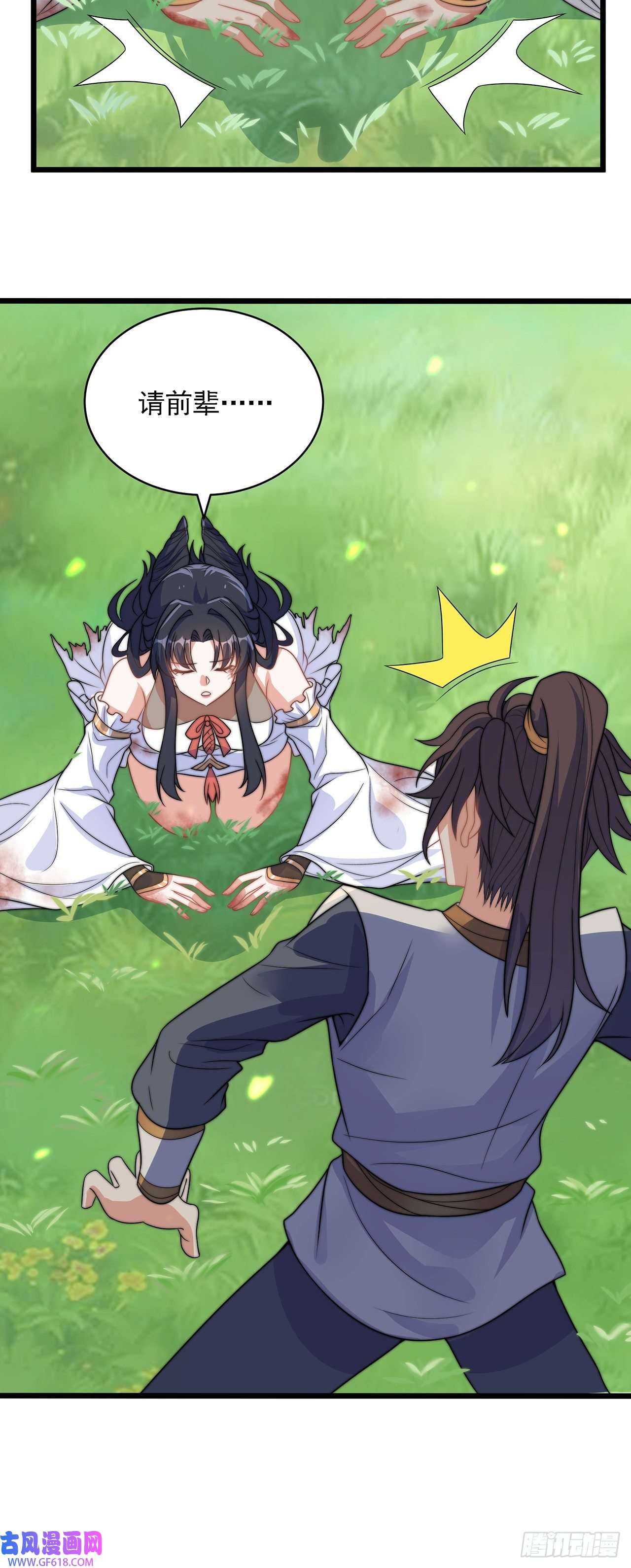 绝世强者只想回家种田第1话 系统摆烂了！