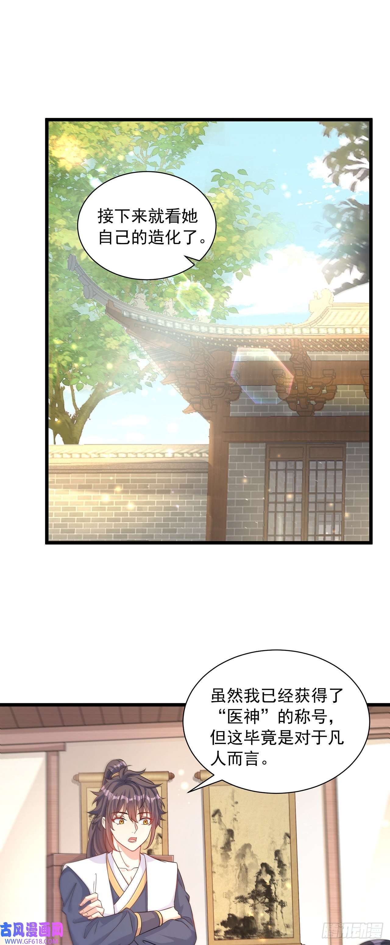 绝世强者只想回家种田第1话 系统摆烂了！