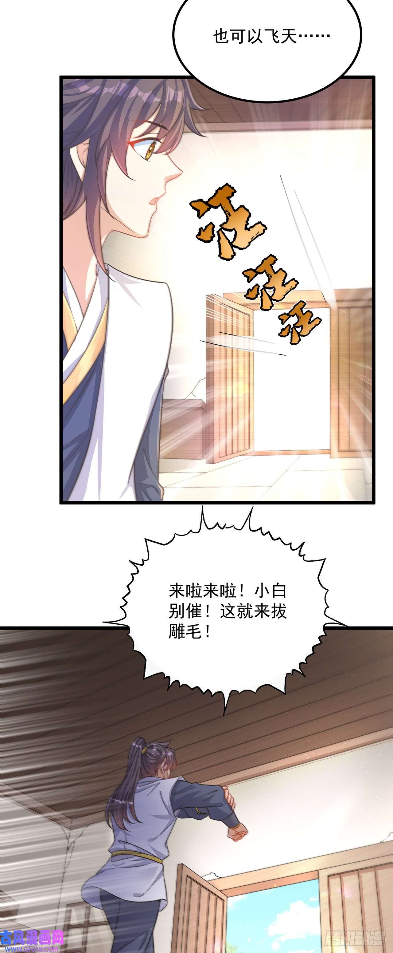 绝世强者只想回家种田第1话 系统摆烂了！