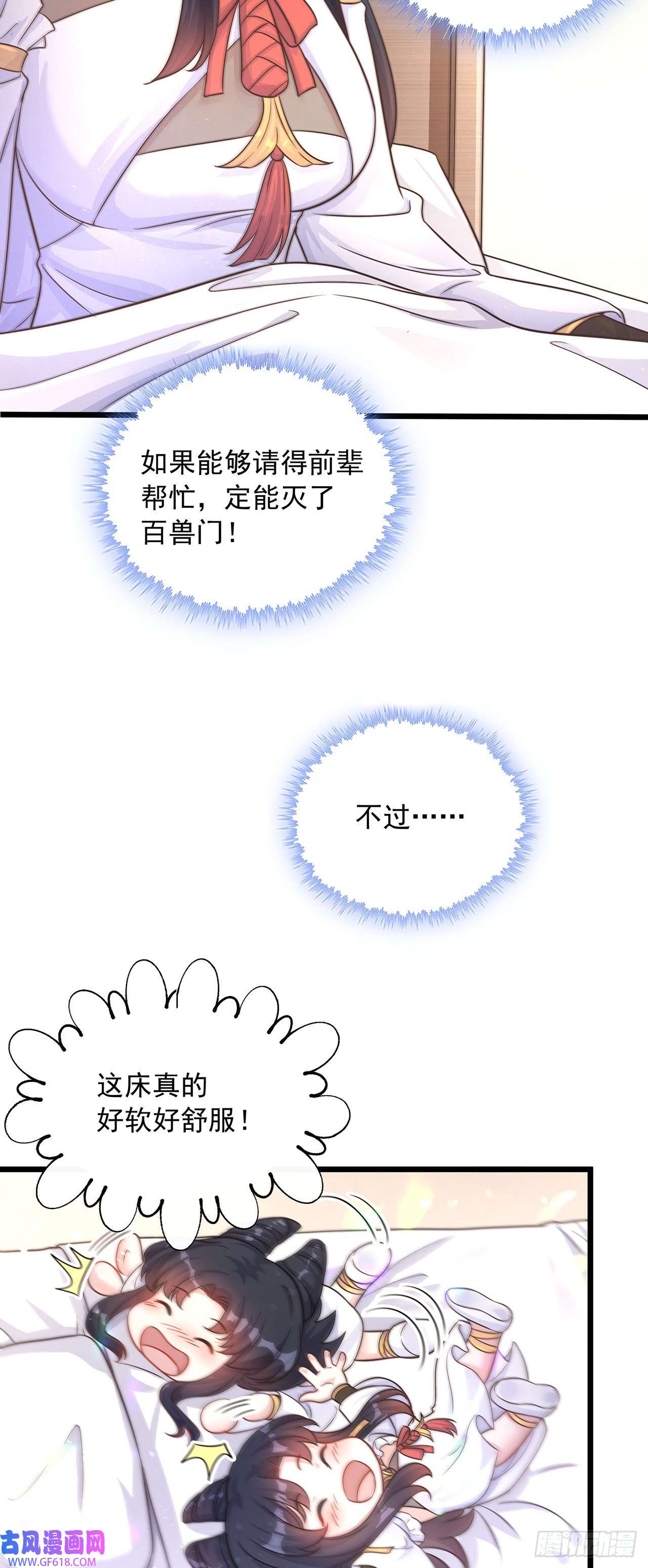 绝世强者只想回家种田第1话 系统摆烂了！