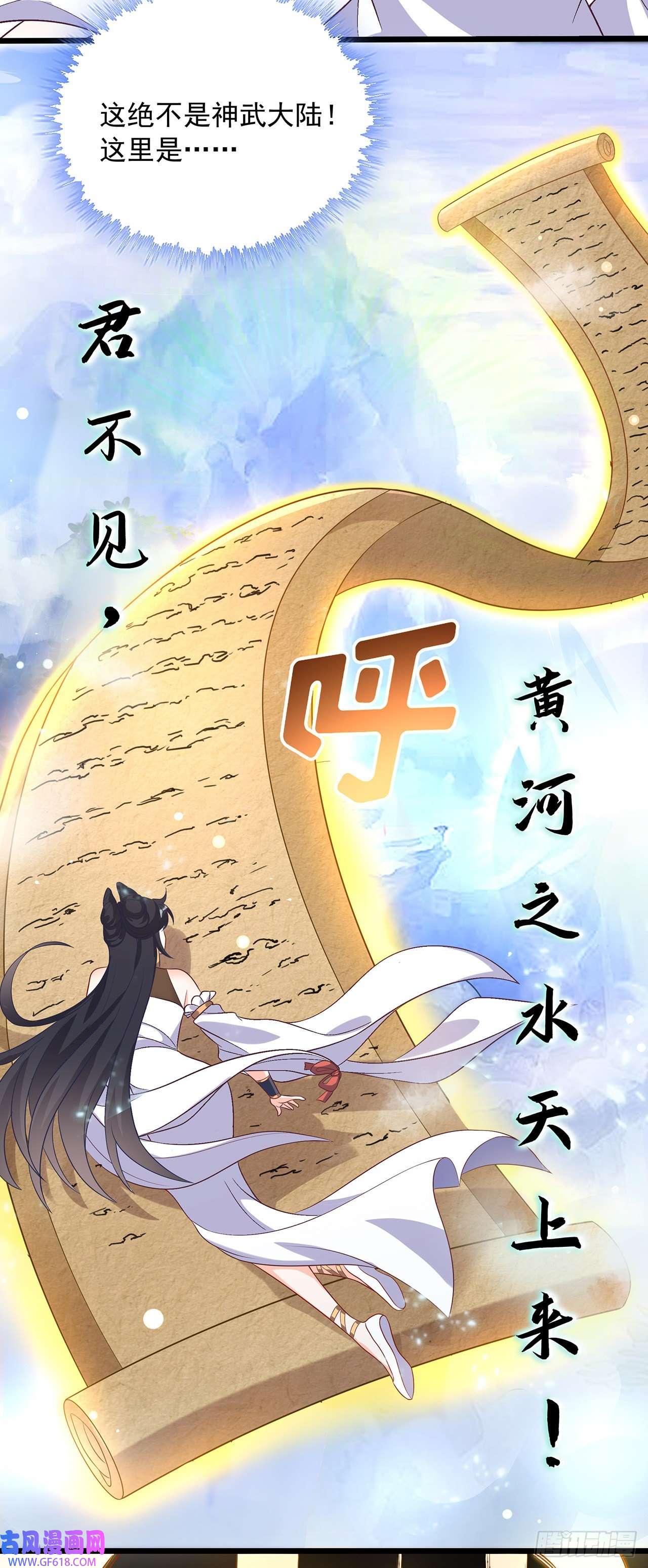 绝世强者只想回家种田第1话 系统摆烂了！