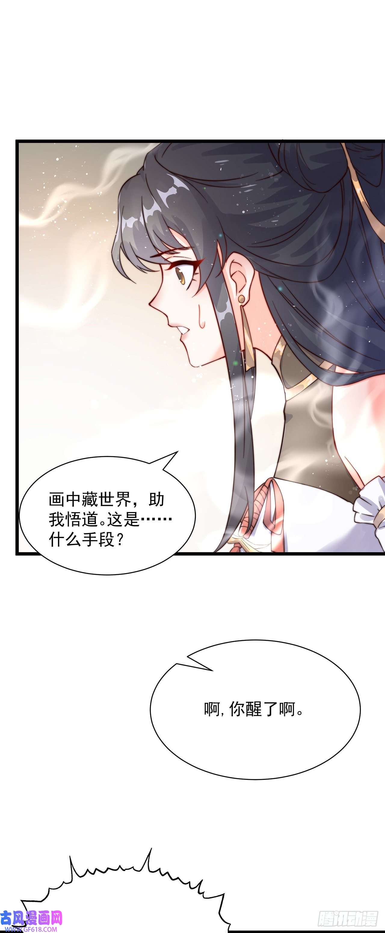 绝世强者只想回家种田第1话 系统摆烂了！