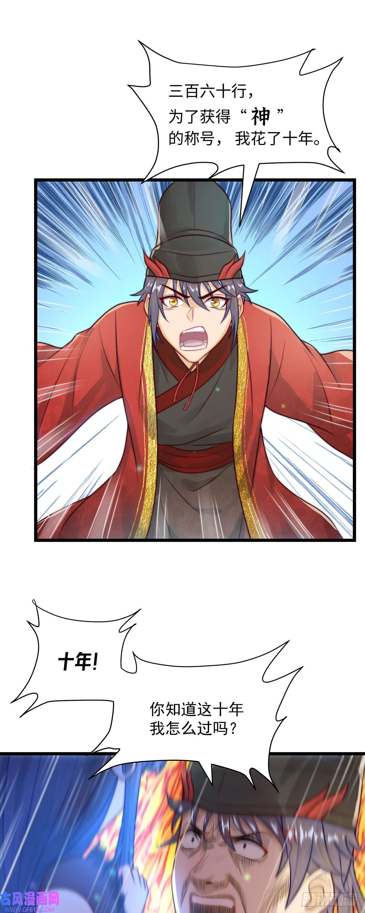 绝世强者只想回家种田第1话 系统摆烂了！