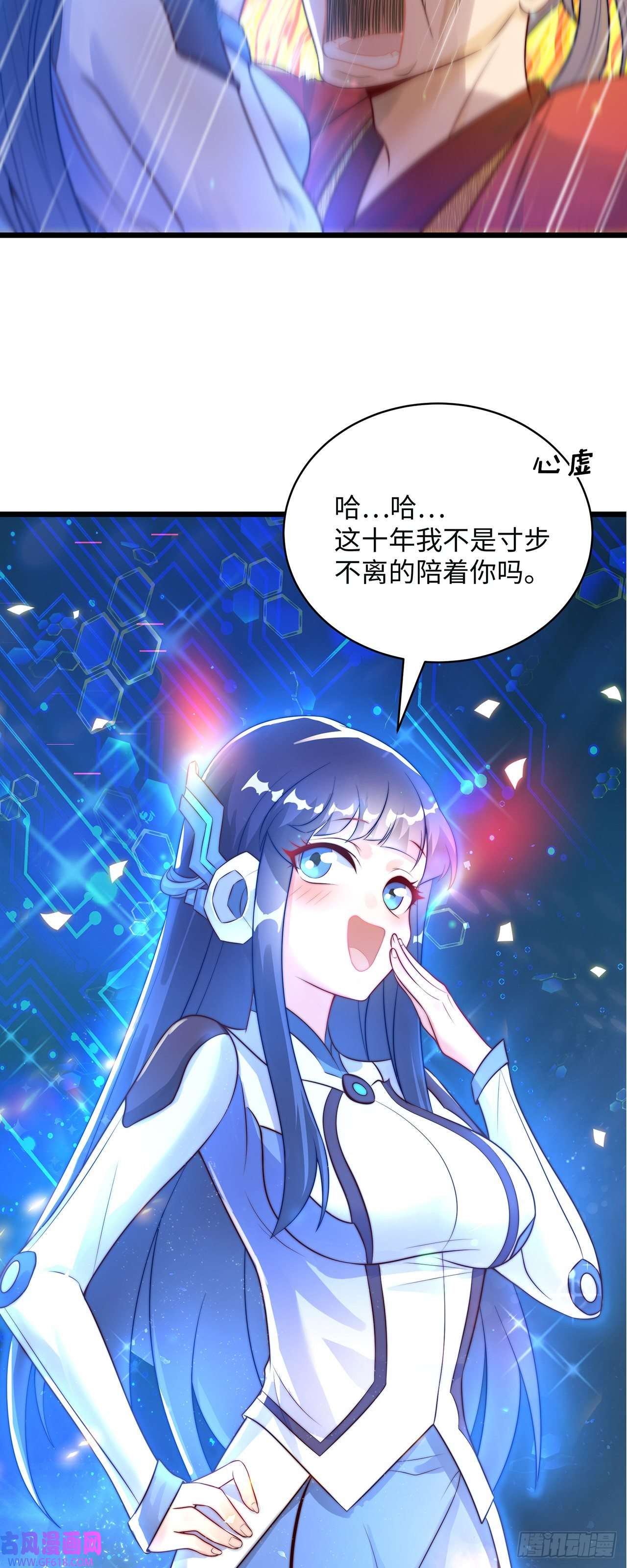 绝世强者只想回家种田第1话 系统摆烂了！