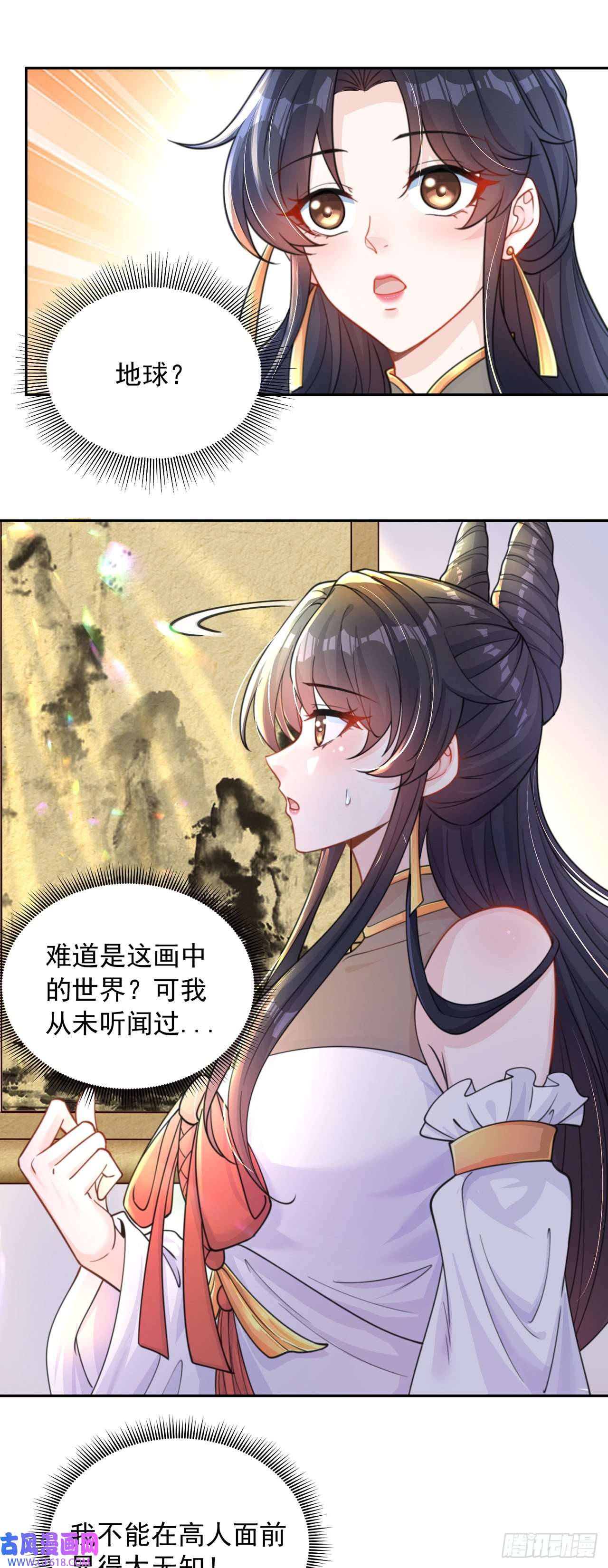 绝世强者只想回家种田第2话 捡到傻瓜美女？