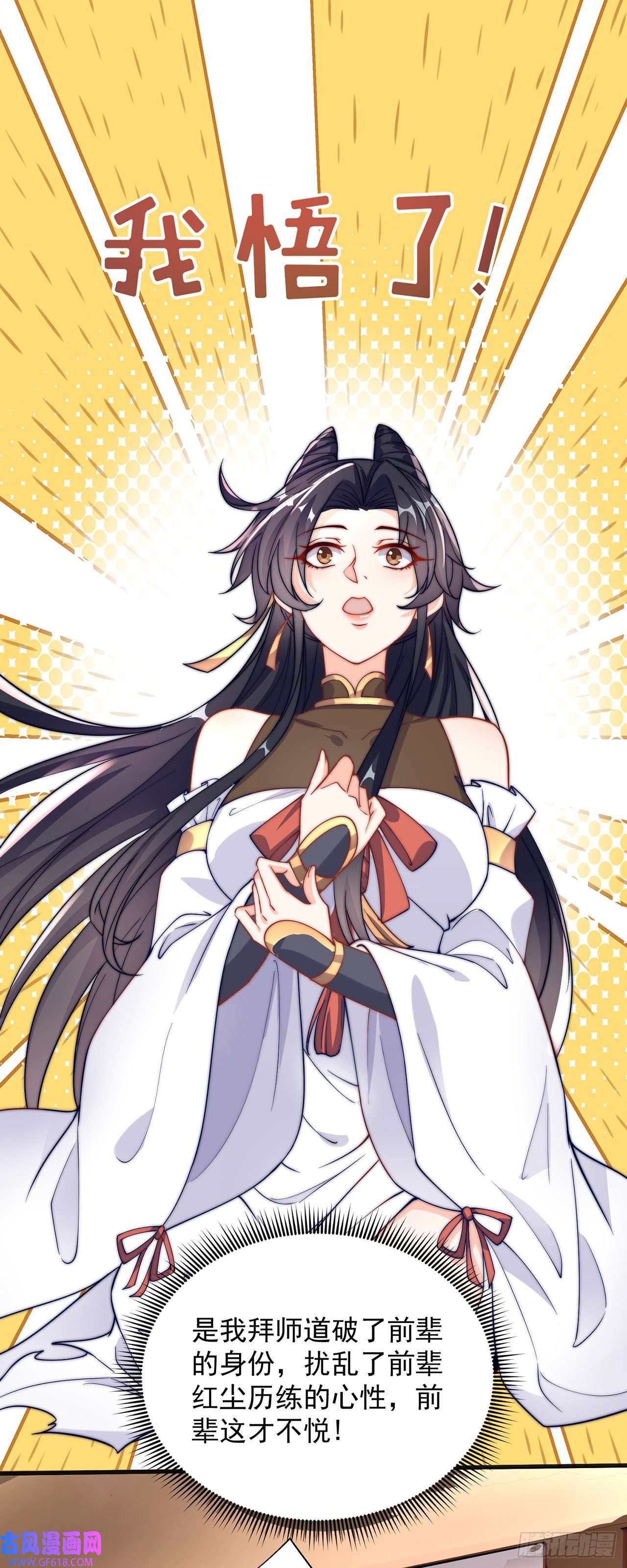 绝世强者只想回家种田第2话 捡到傻瓜美女？