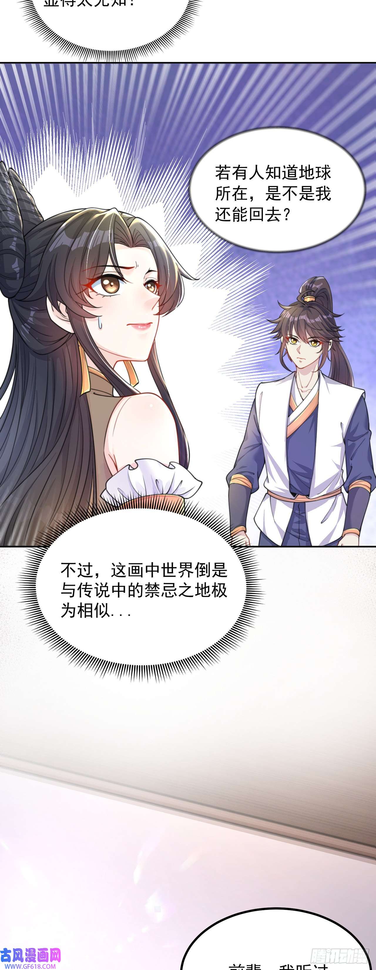 绝世强者只想回家种田第2话 捡到傻瓜美女？