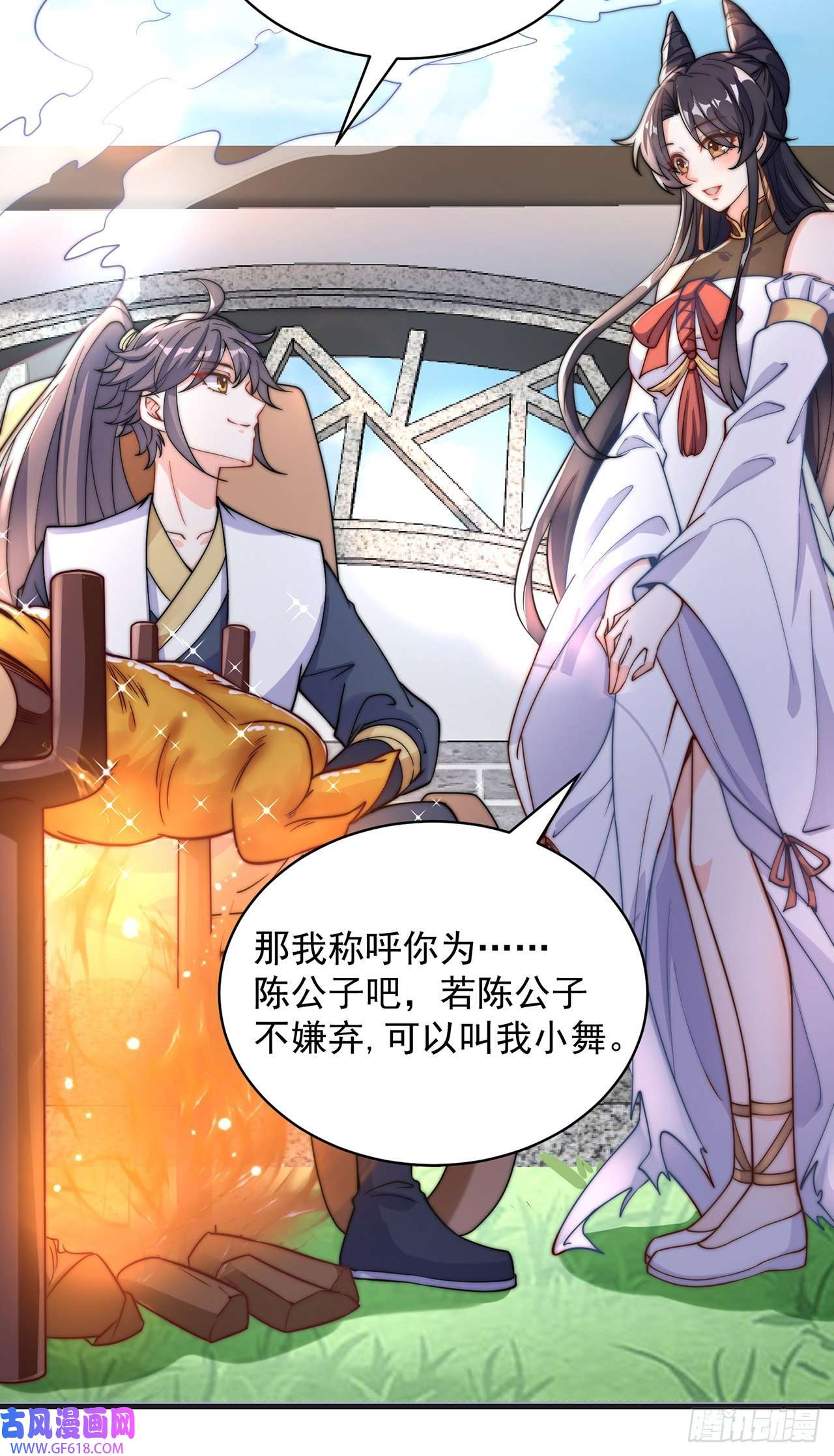 绝世强者只想回家种田第2话 捡到傻瓜美女？