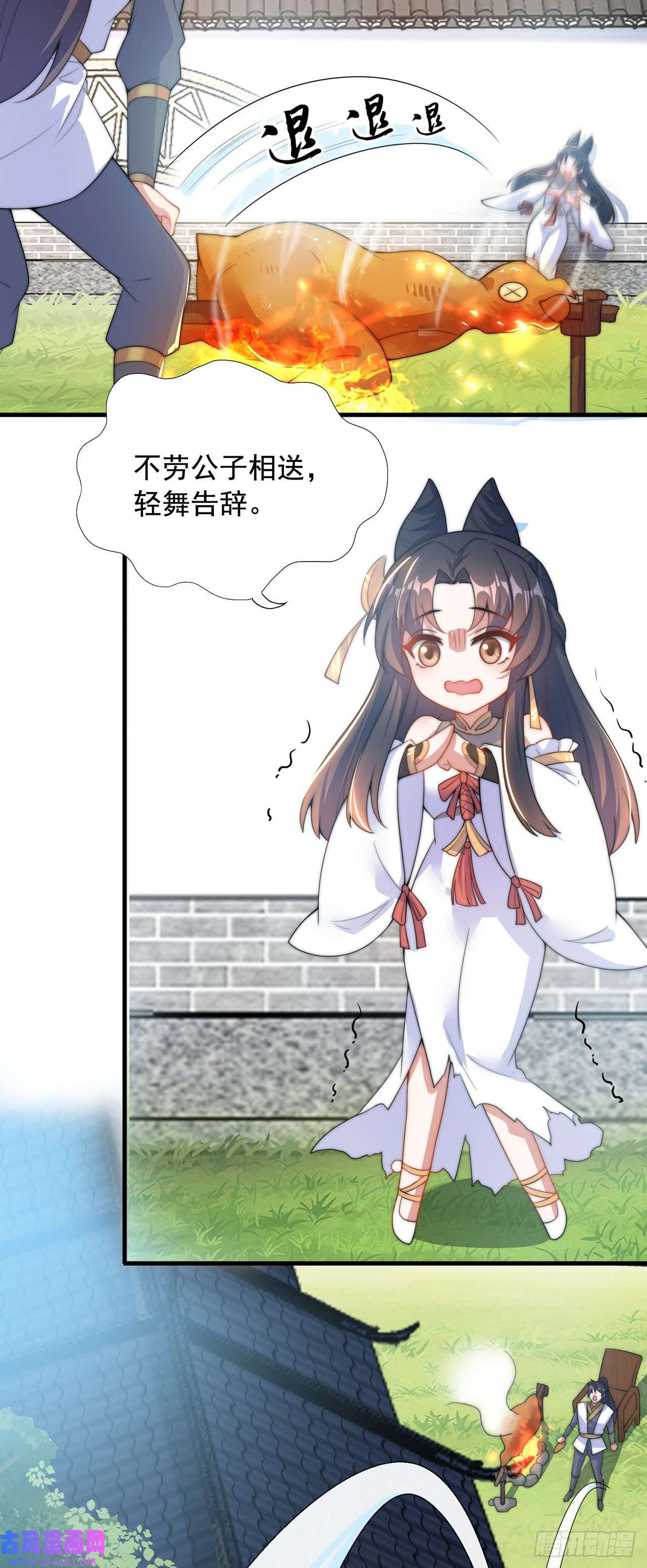 绝世强者只想回家种田第2话 捡到傻瓜美女？