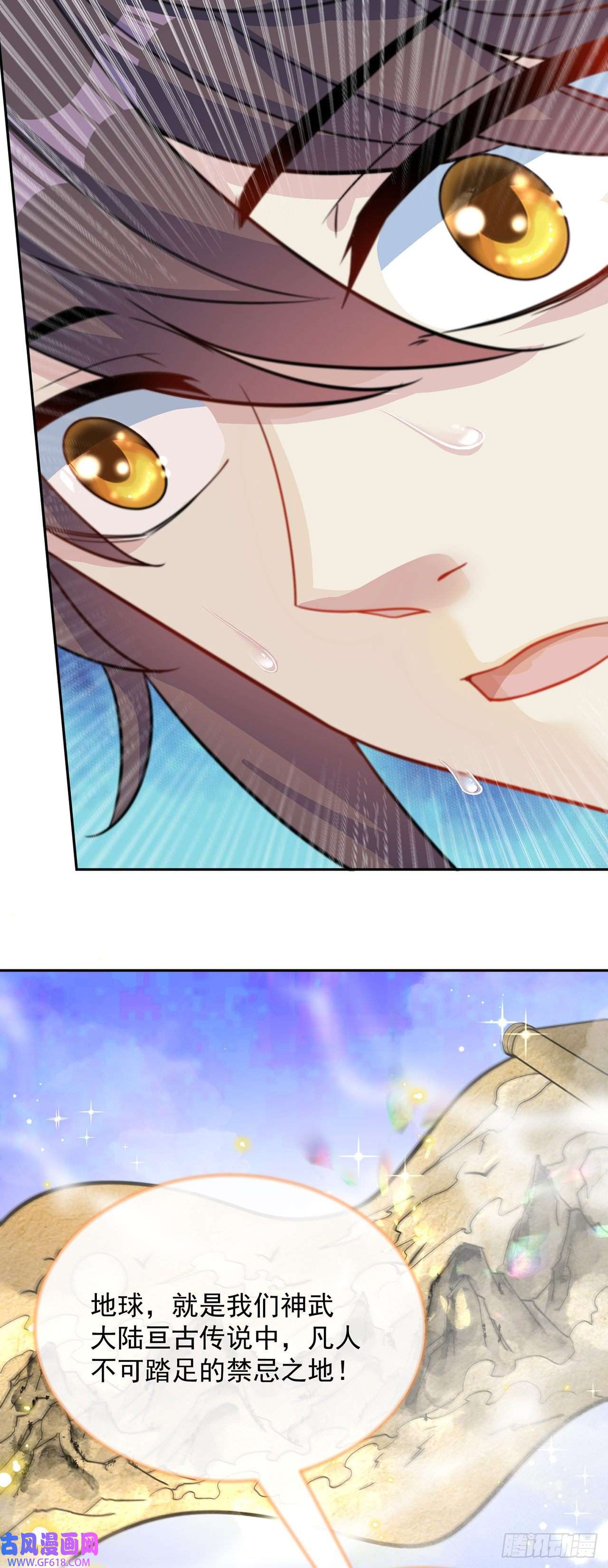 绝世强者只想回家种田第2话 捡到傻瓜美女？