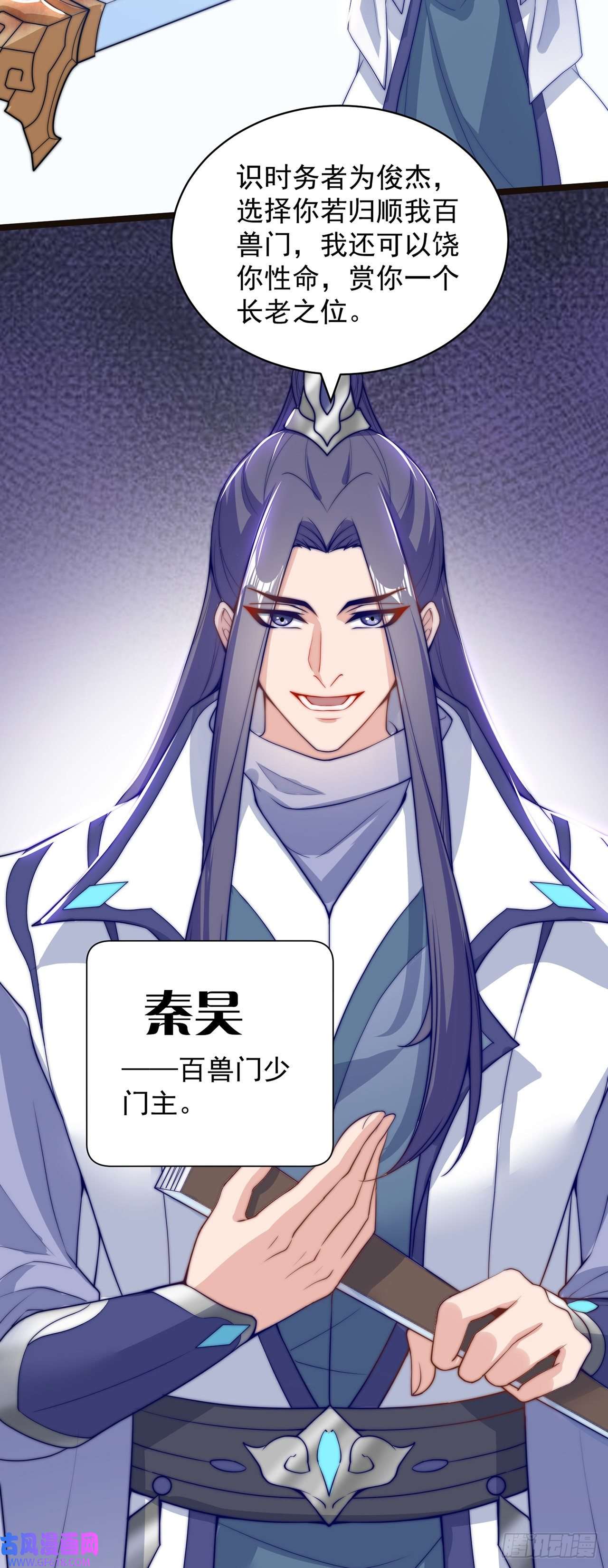 绝世强者只想回家种田第2话 捡到傻瓜美女？