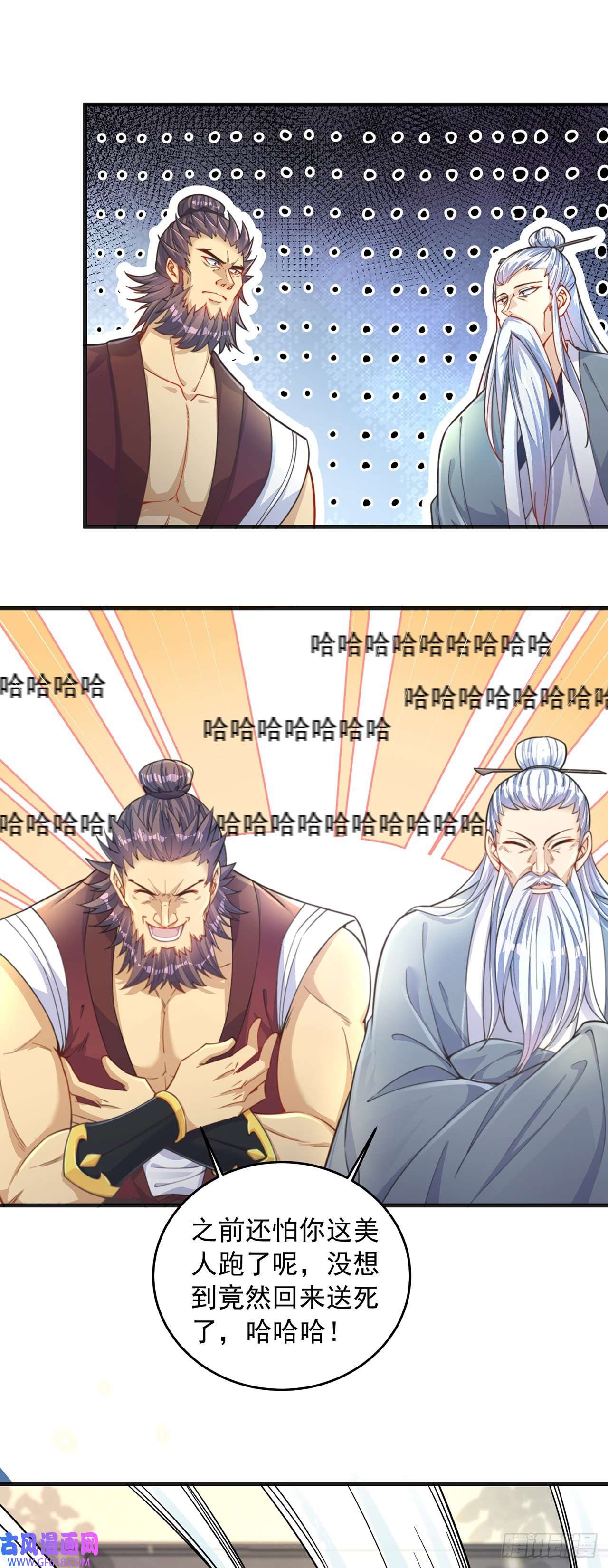 绝世强者只想回家种田第2话 捡到傻瓜美女？