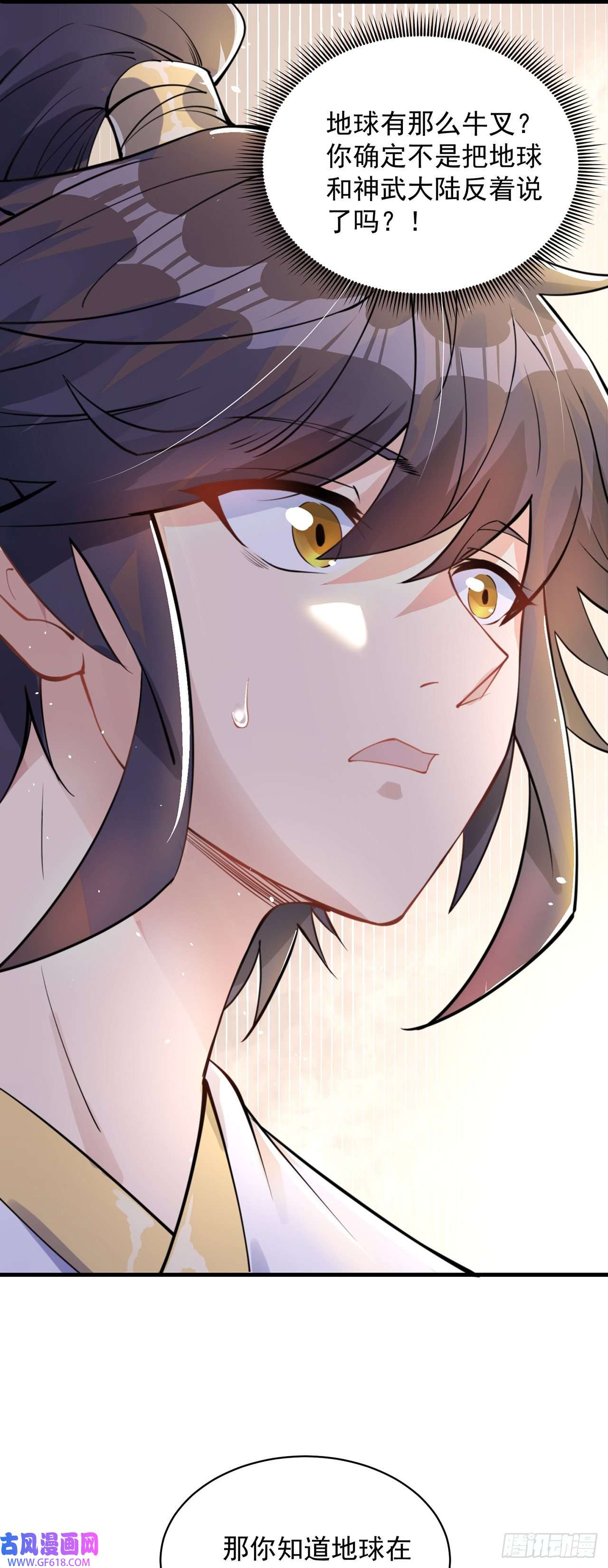 绝世强者只想回家种田第2话 捡到傻瓜美女？