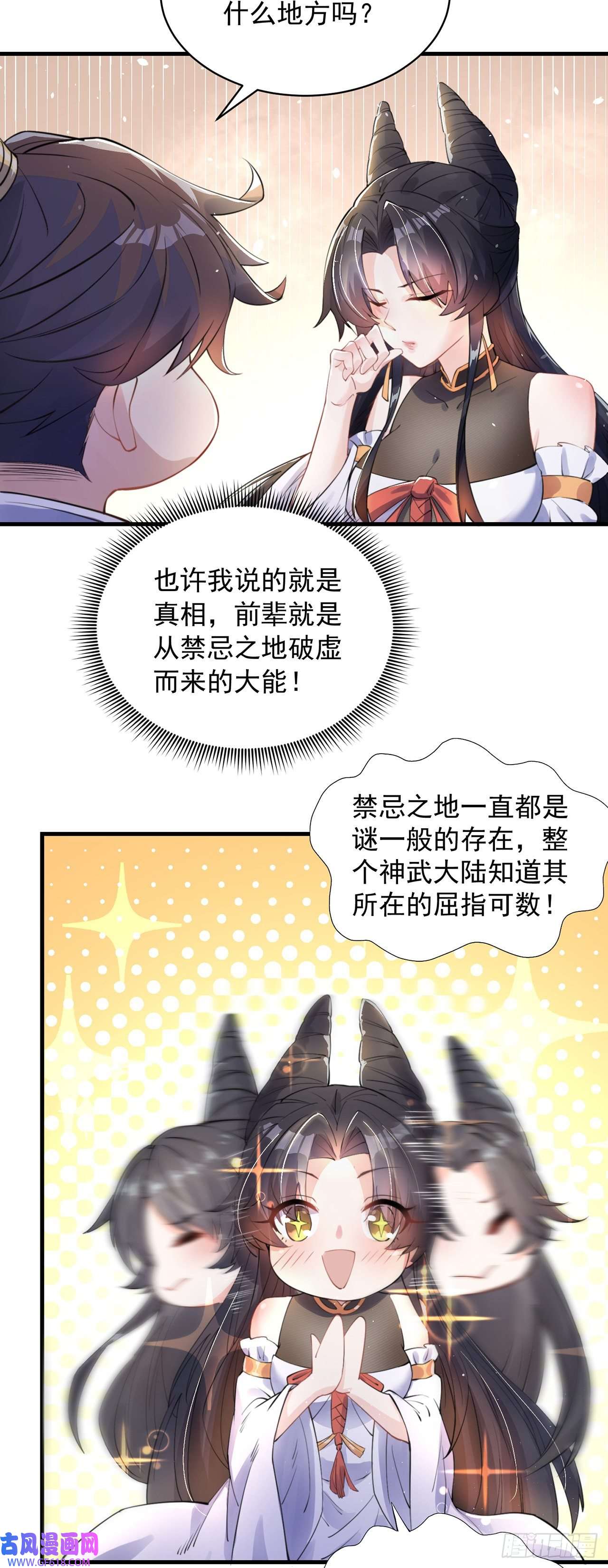 绝世强者只想回家种田第2话 捡到傻瓜美女？