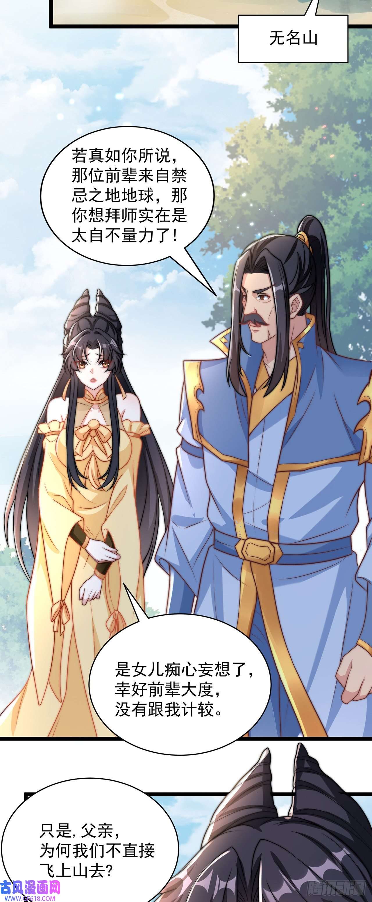 绝世强者只想回家种田第3话 我是个废物