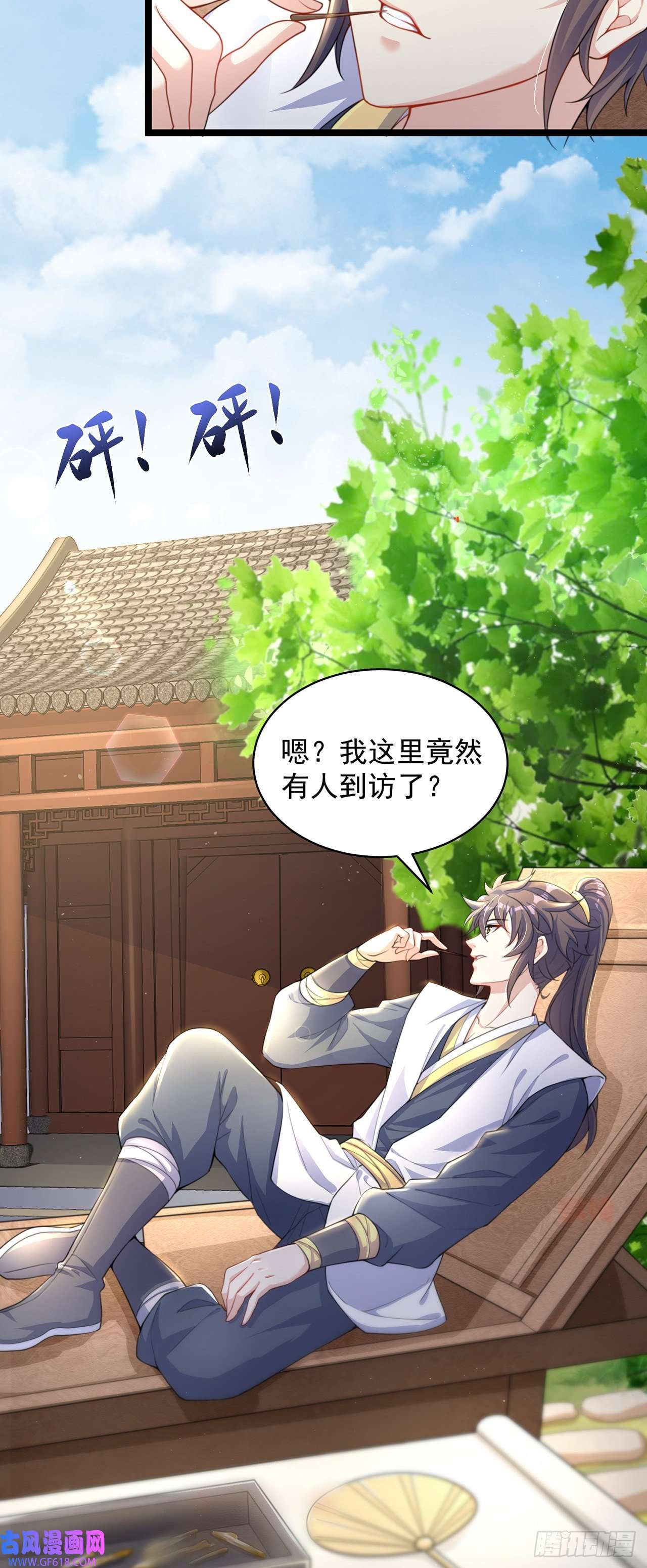 绝世强者只想回家种田第3话 我是个废物