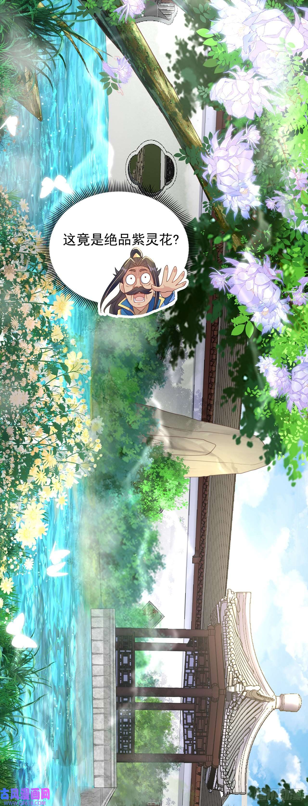 绝世强者只想回家种田第3话 我是个废物