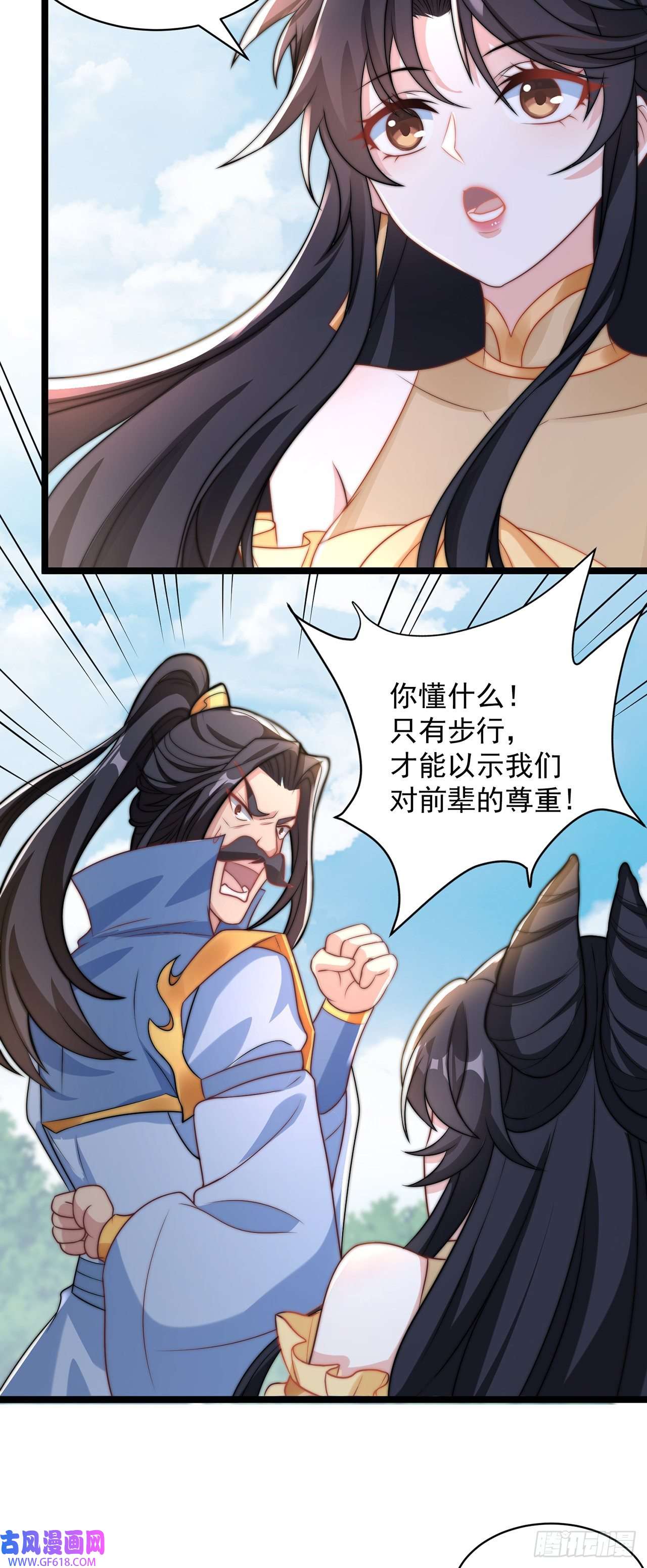 绝世强者只想回家种田第3话 我是个废物