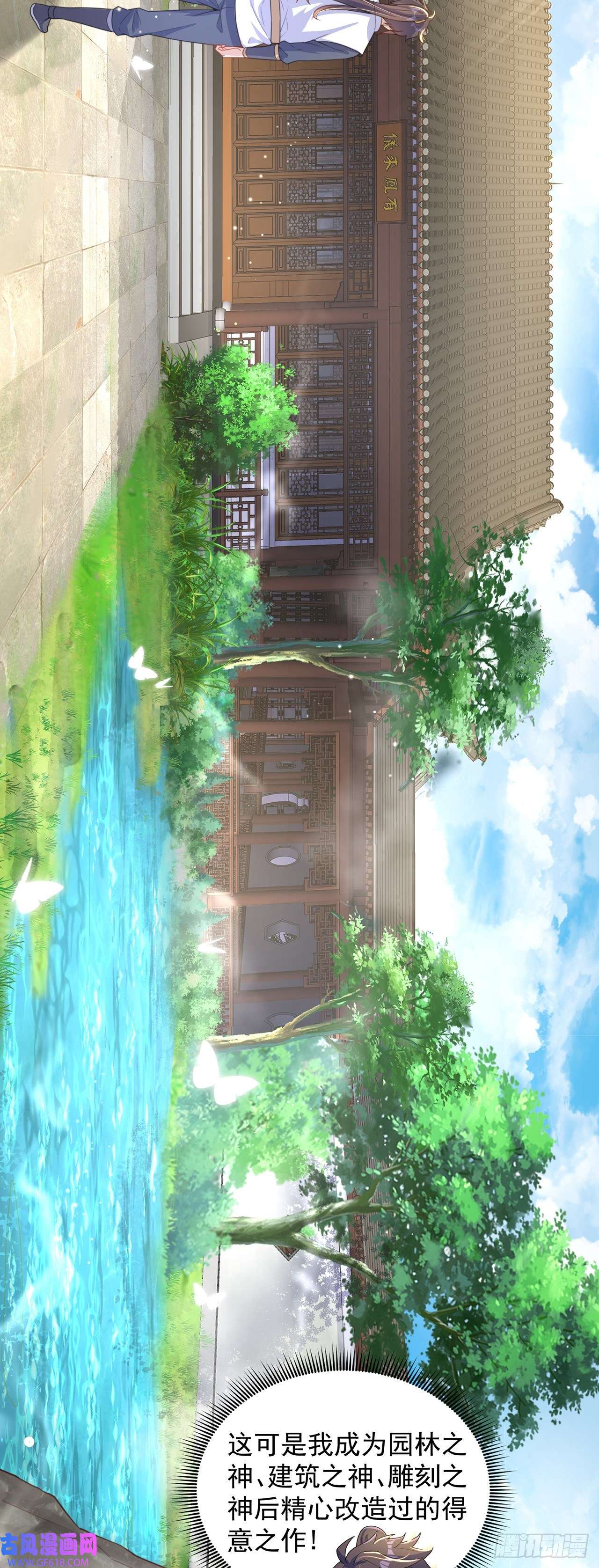 绝世强者只想回家种田第3话 我是个废物