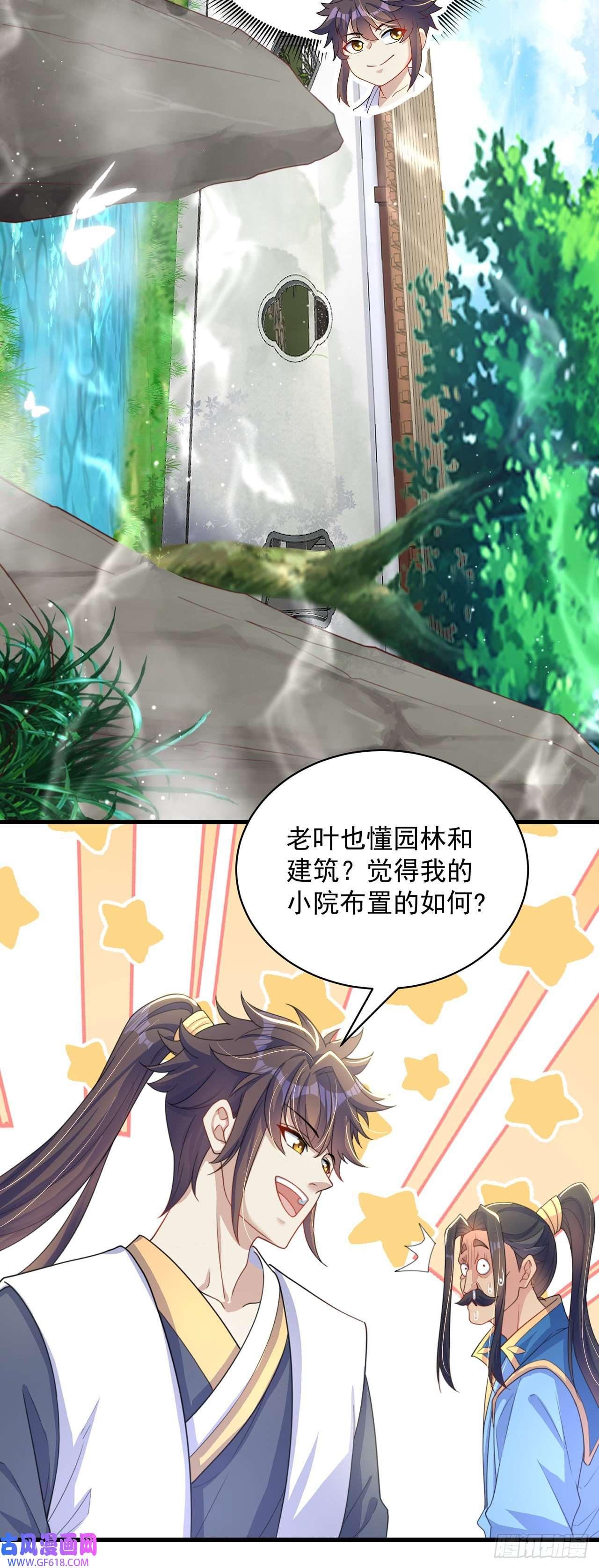 绝世强者只想回家种田第3话 我是个废物