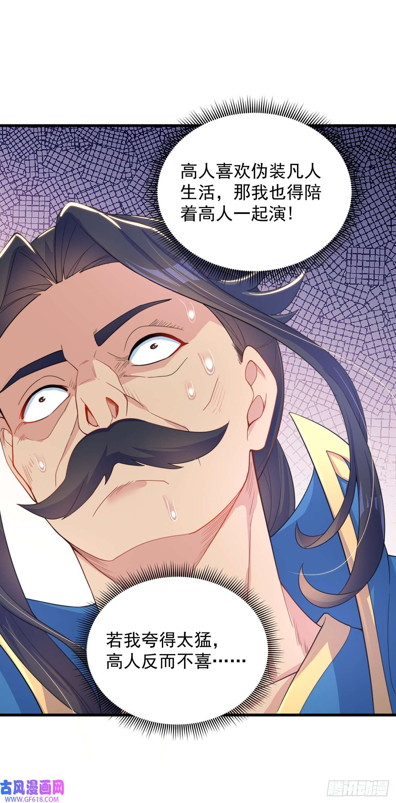 绝世强者只想回家种田第3话 我是个废物