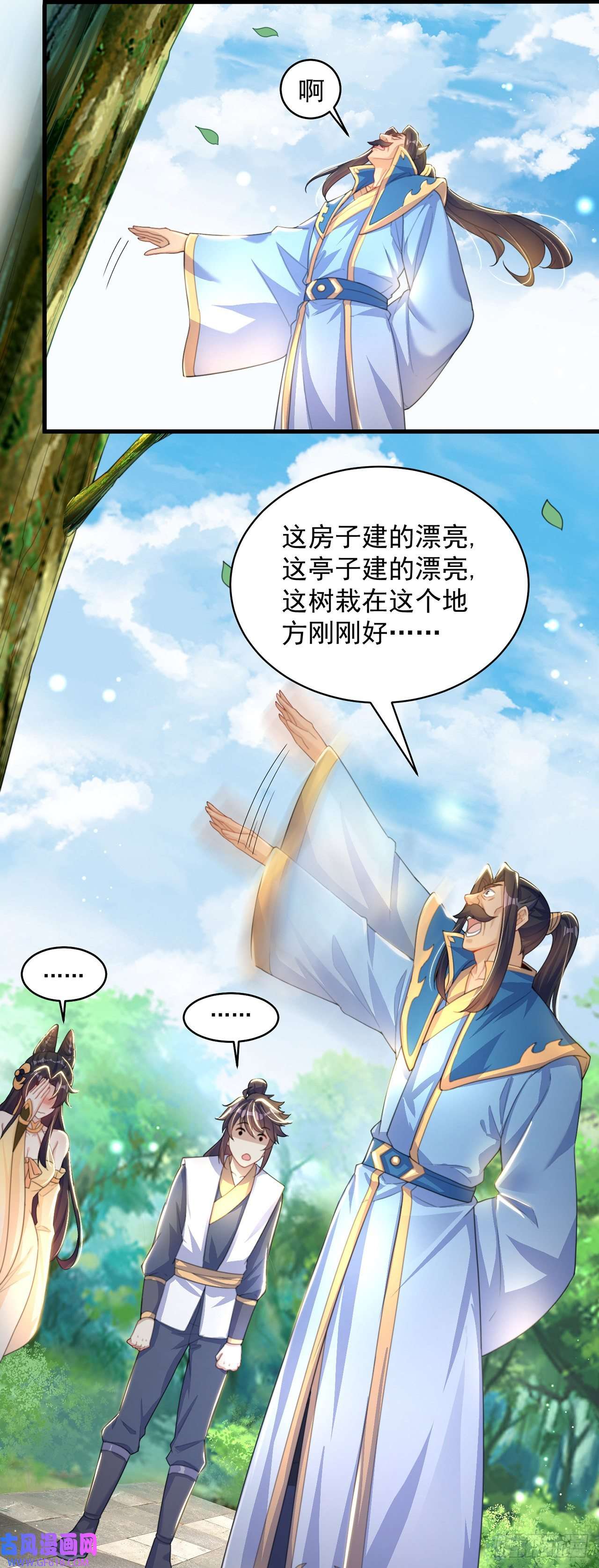 绝世强者只想回家种田第3话 我是个废物