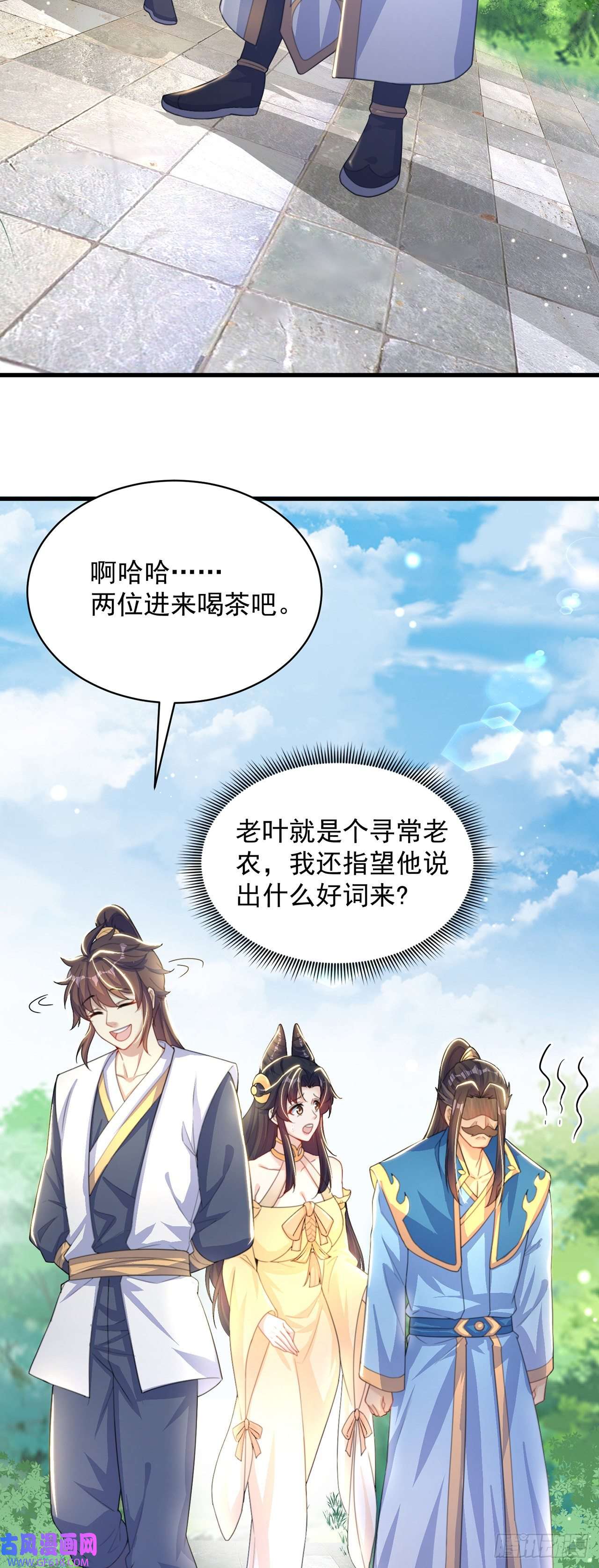 绝世强者只想回家种田第3话 我是个废物